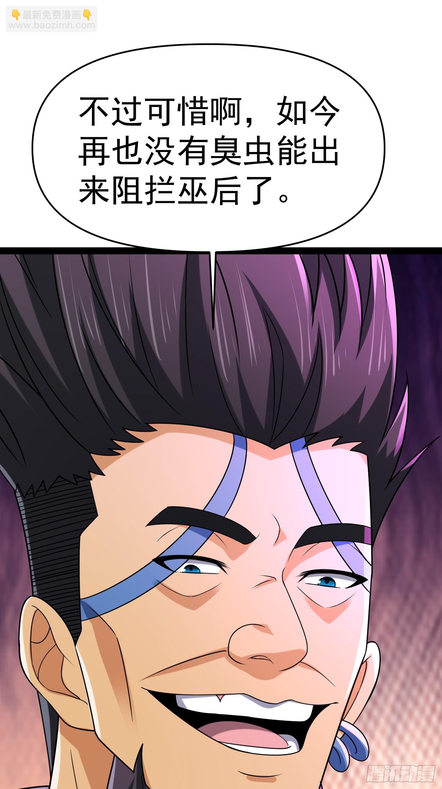 我在末世有座黃金宮 - 140 巫後再現(1/2) - 4