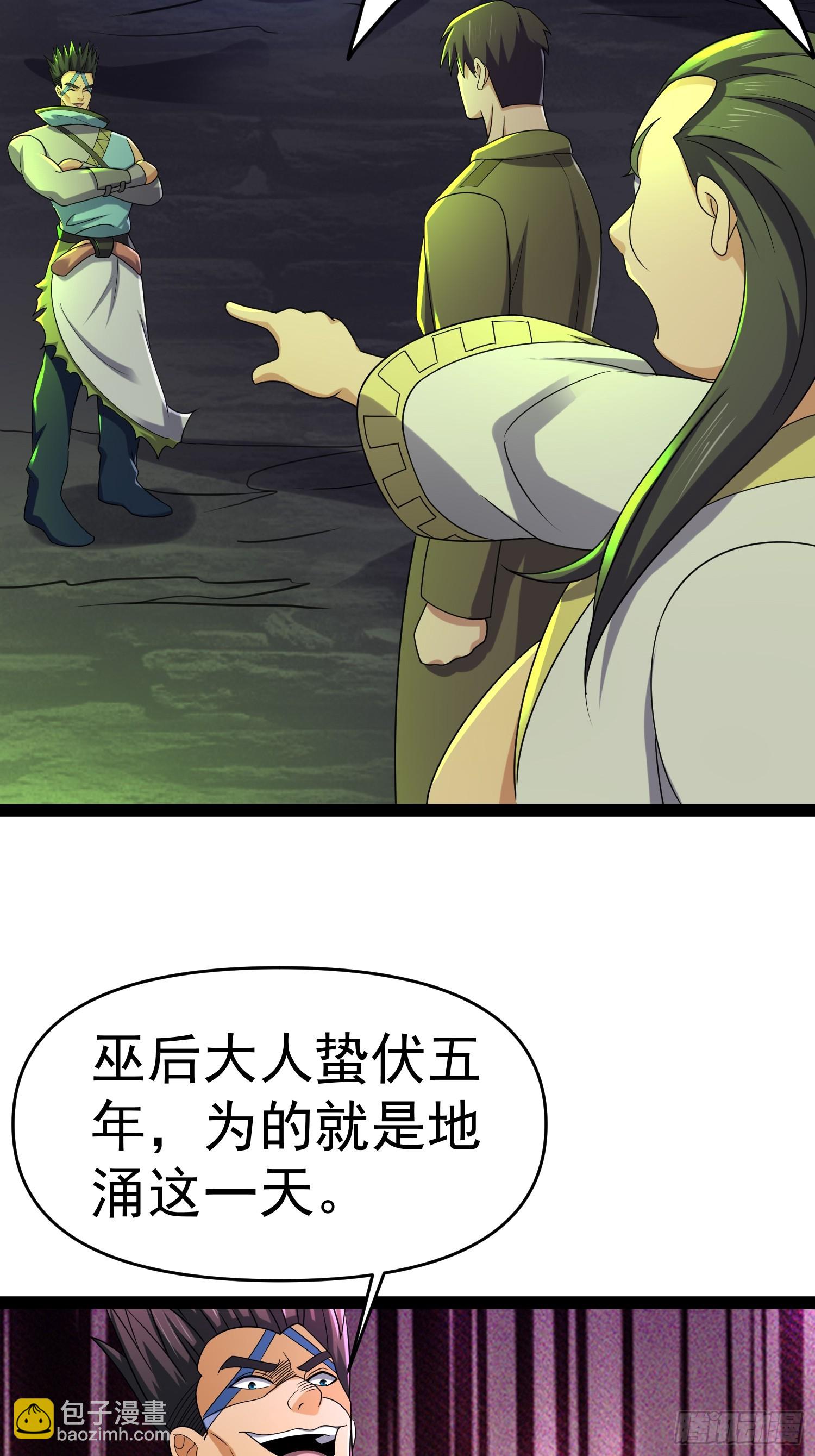 我在末世有座黃金宮 - 140 巫後再現(1/2) - 6