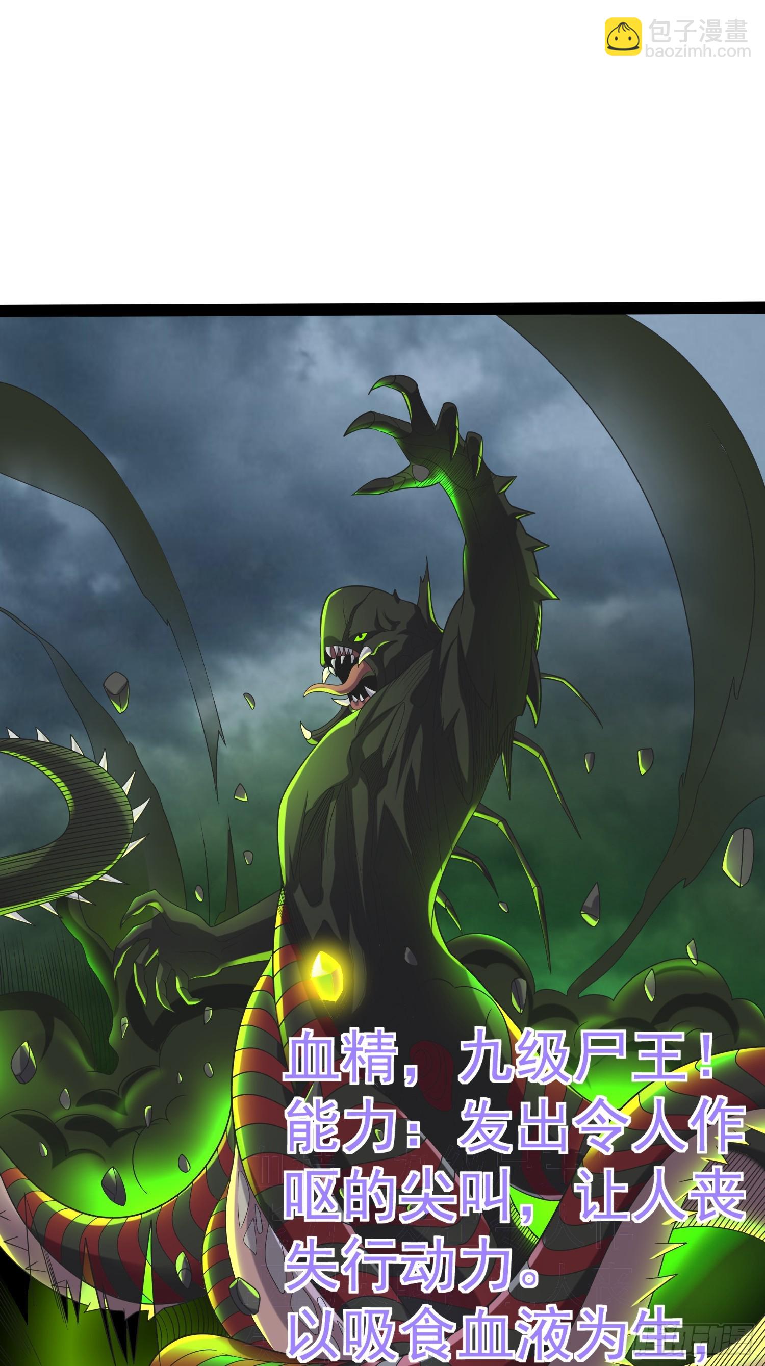 我在末世有座黃金宮 - 140 巫後再現(1/2) - 1