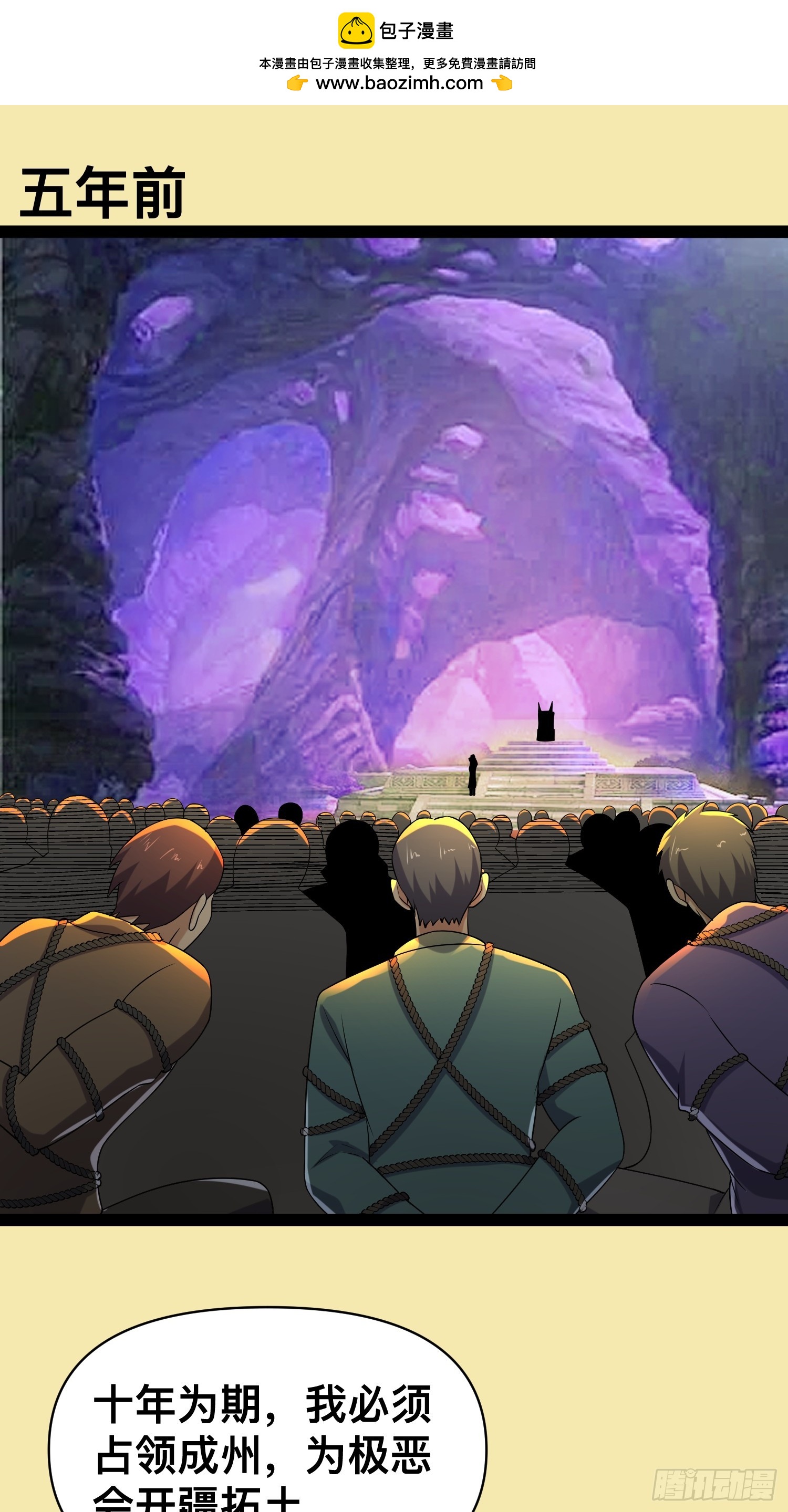 我在末世有座黃金宮 - 141 五年前往事(1/2) - 1