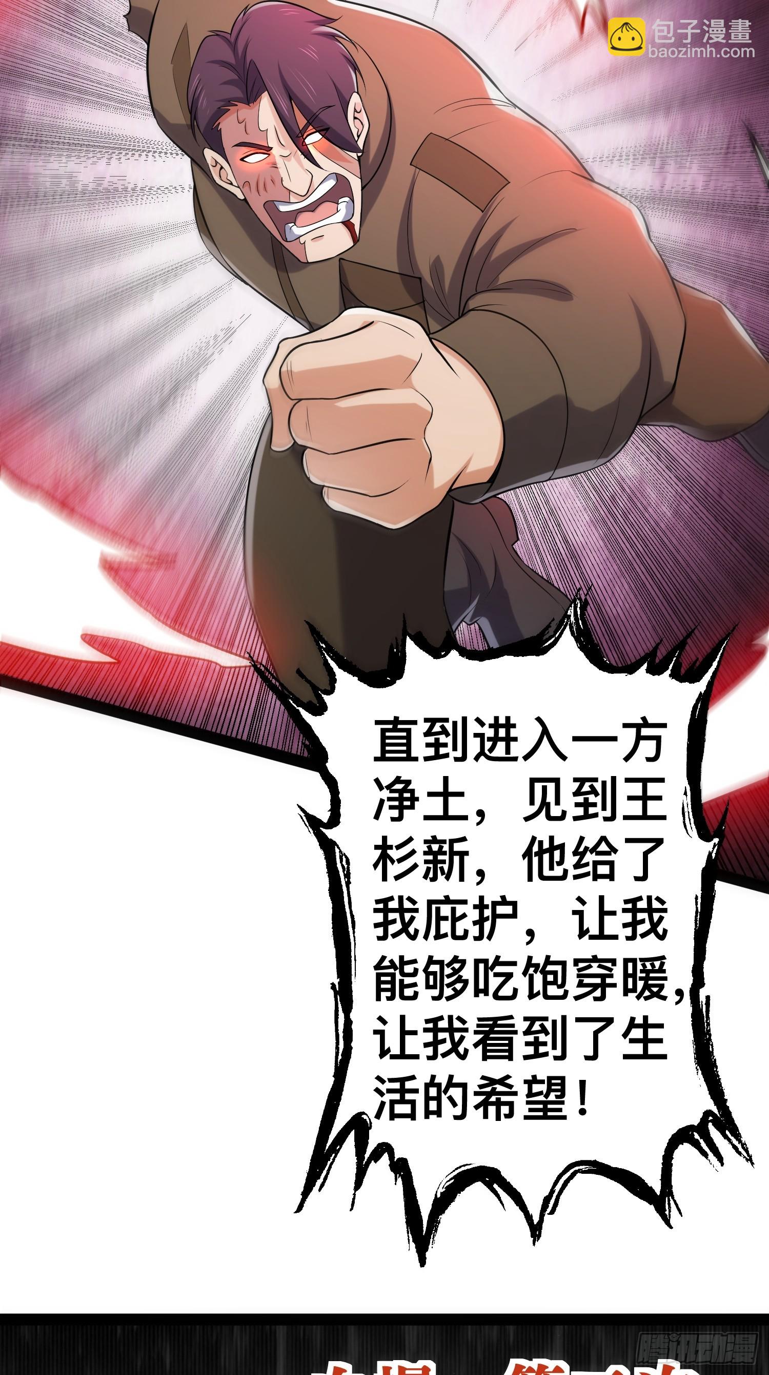 我在末世有座黃金宮 - 141 五年前往事(2/2) - 6