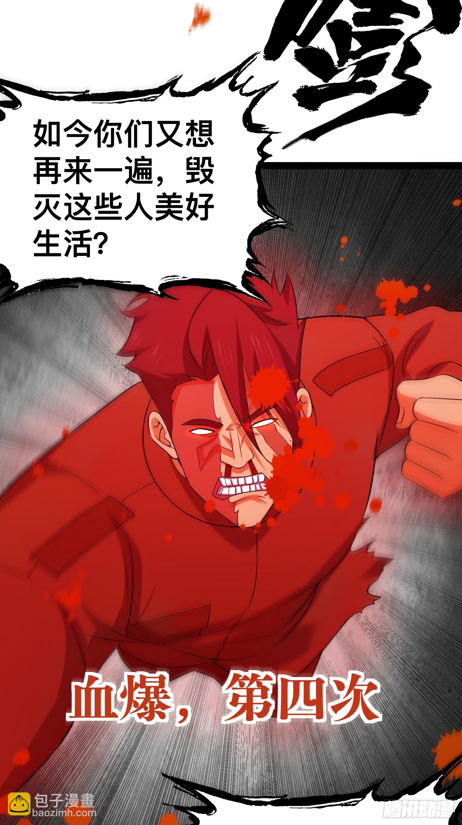 我在末世有座黃金宮 - 141 五年前往事(2/2) - 3