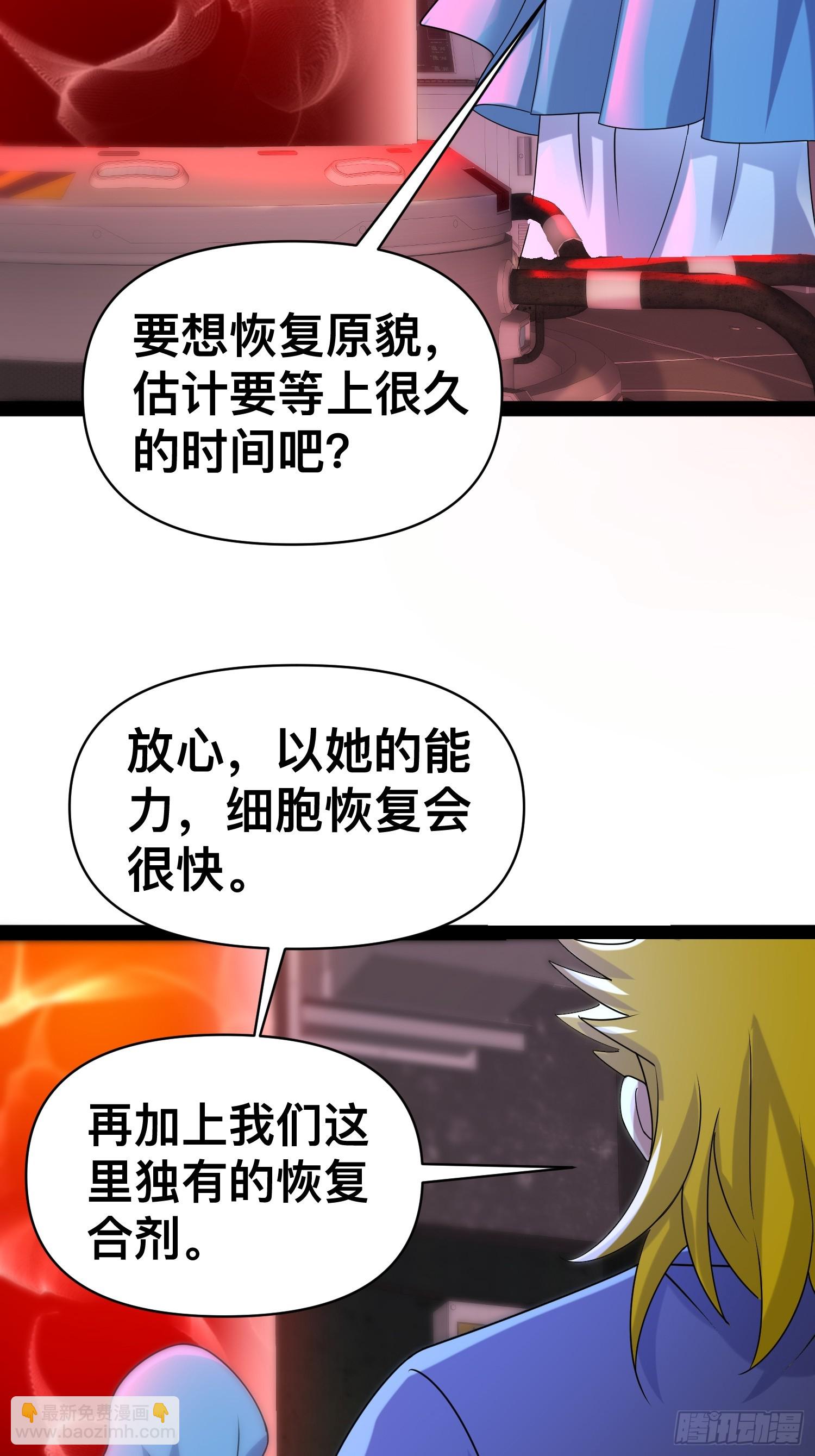 我在末世有座黃金宮 - 149 新計劃(1/2) - 5