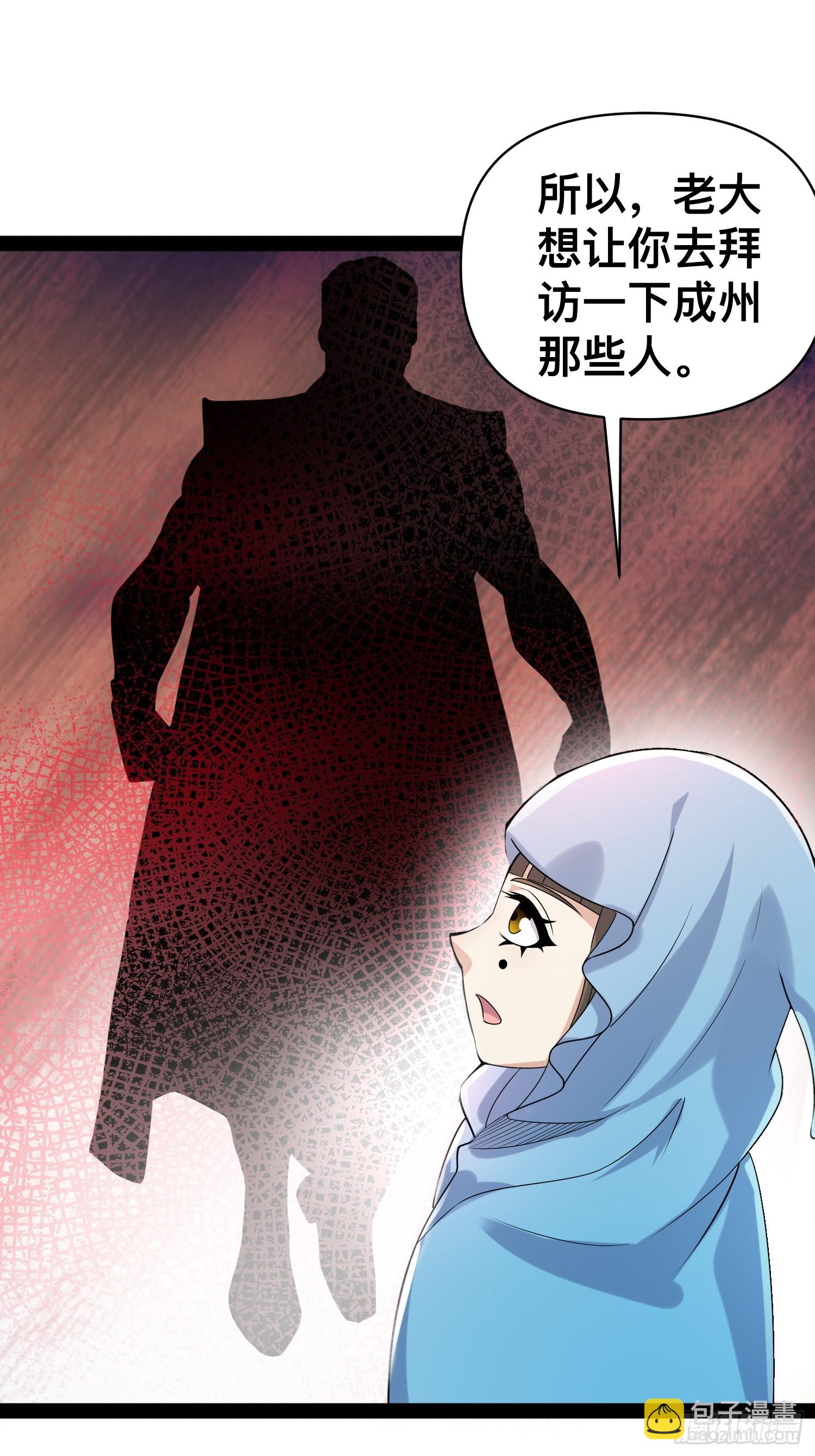 我在末世有座黃金宮 - 149 新計劃(1/2) - 1