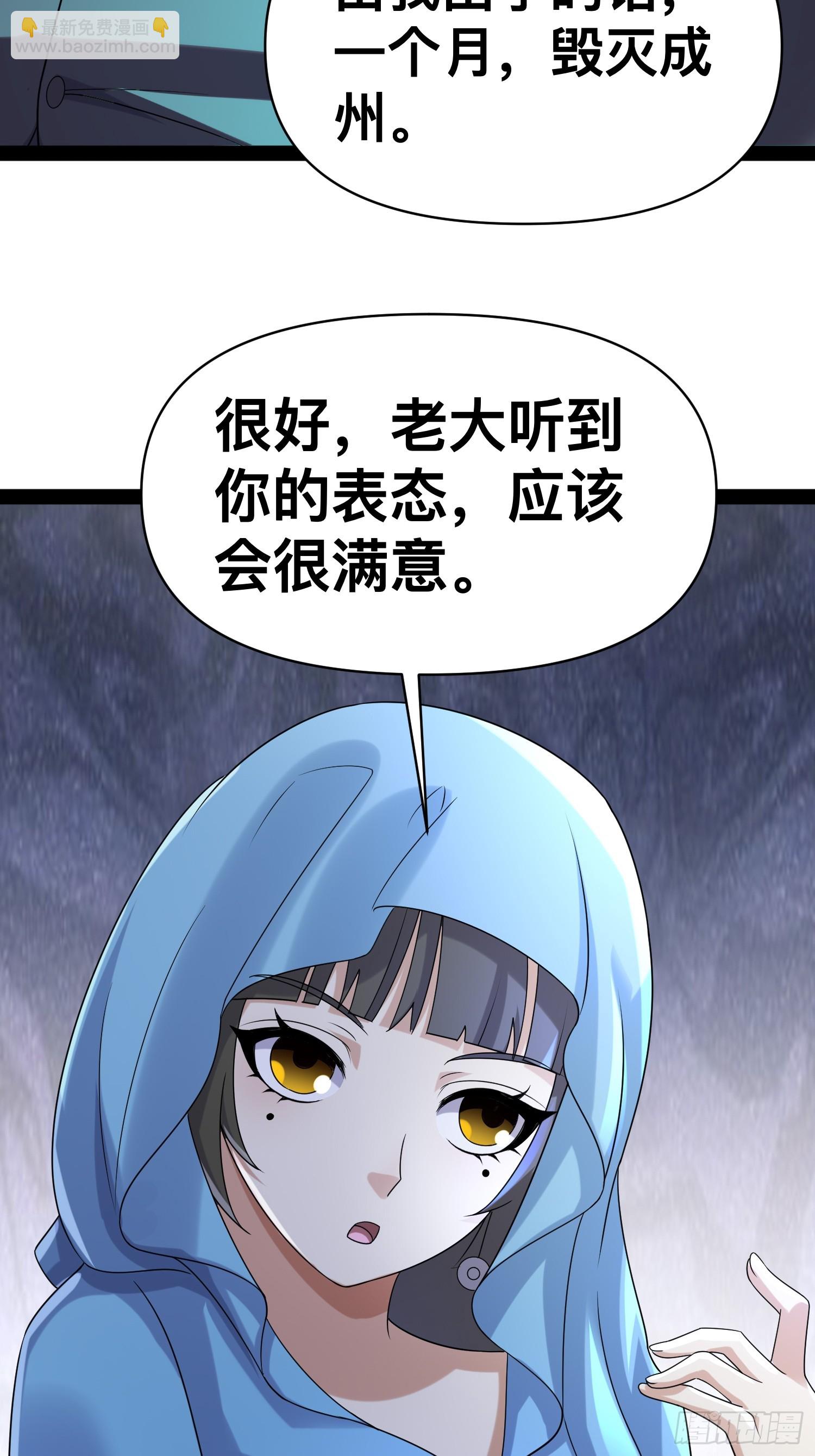 我在末世有座黃金宮 - 149 新計劃(1/2) - 3