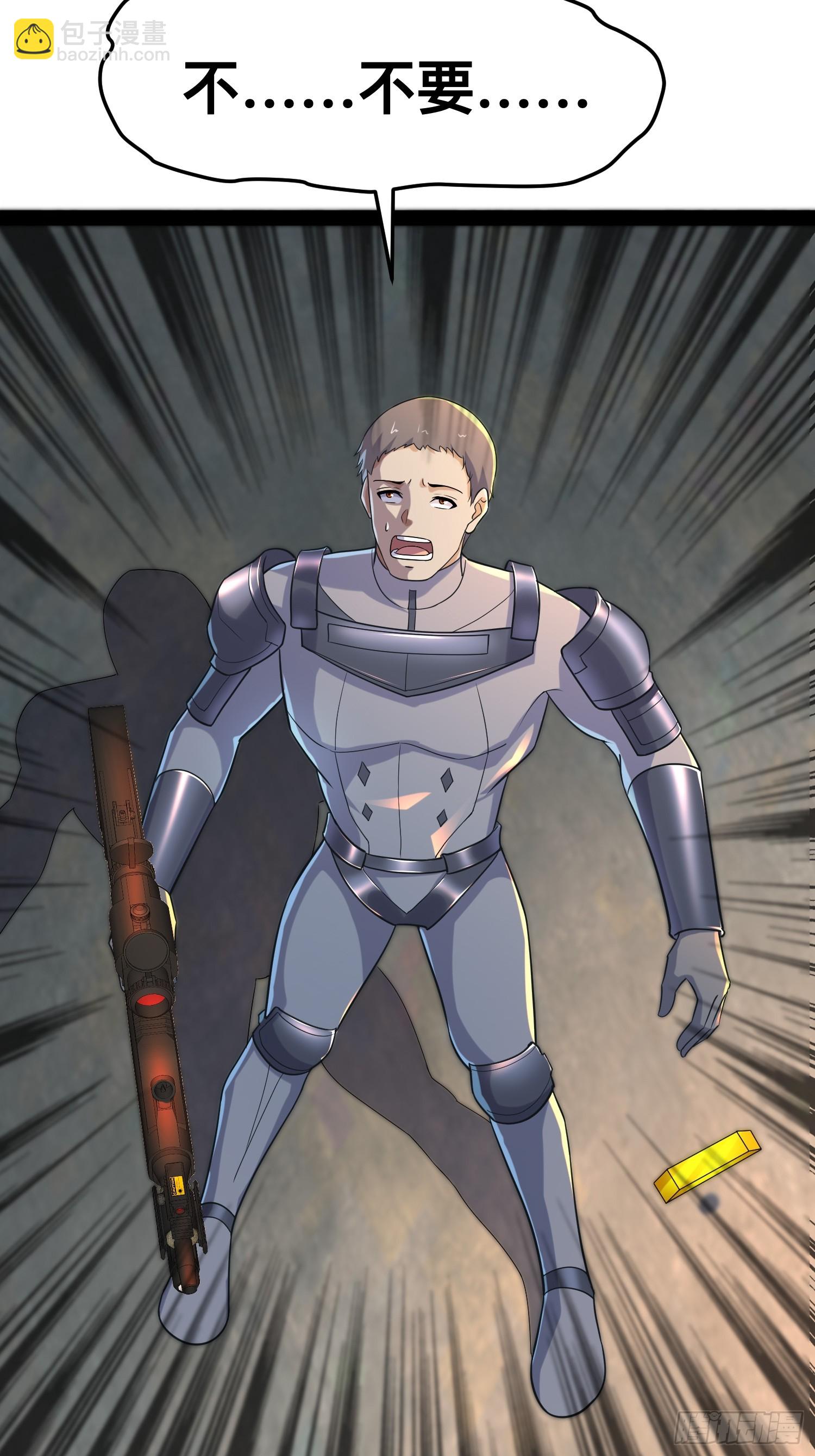 我在末世有座黃金宮 - 151 緊急情況 - 4