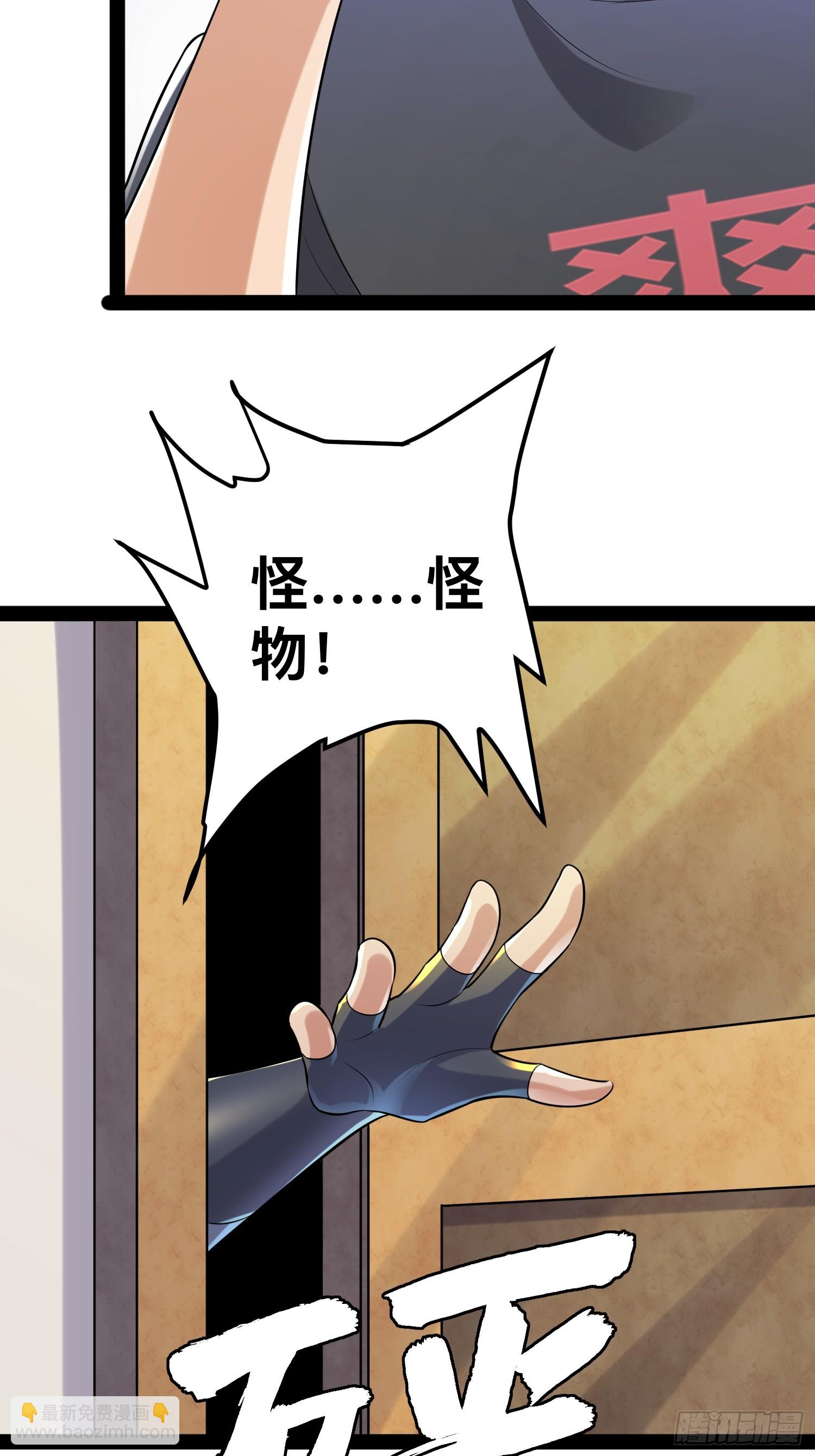 我在末世有座黃金宮 - 151 緊急情況 - 4