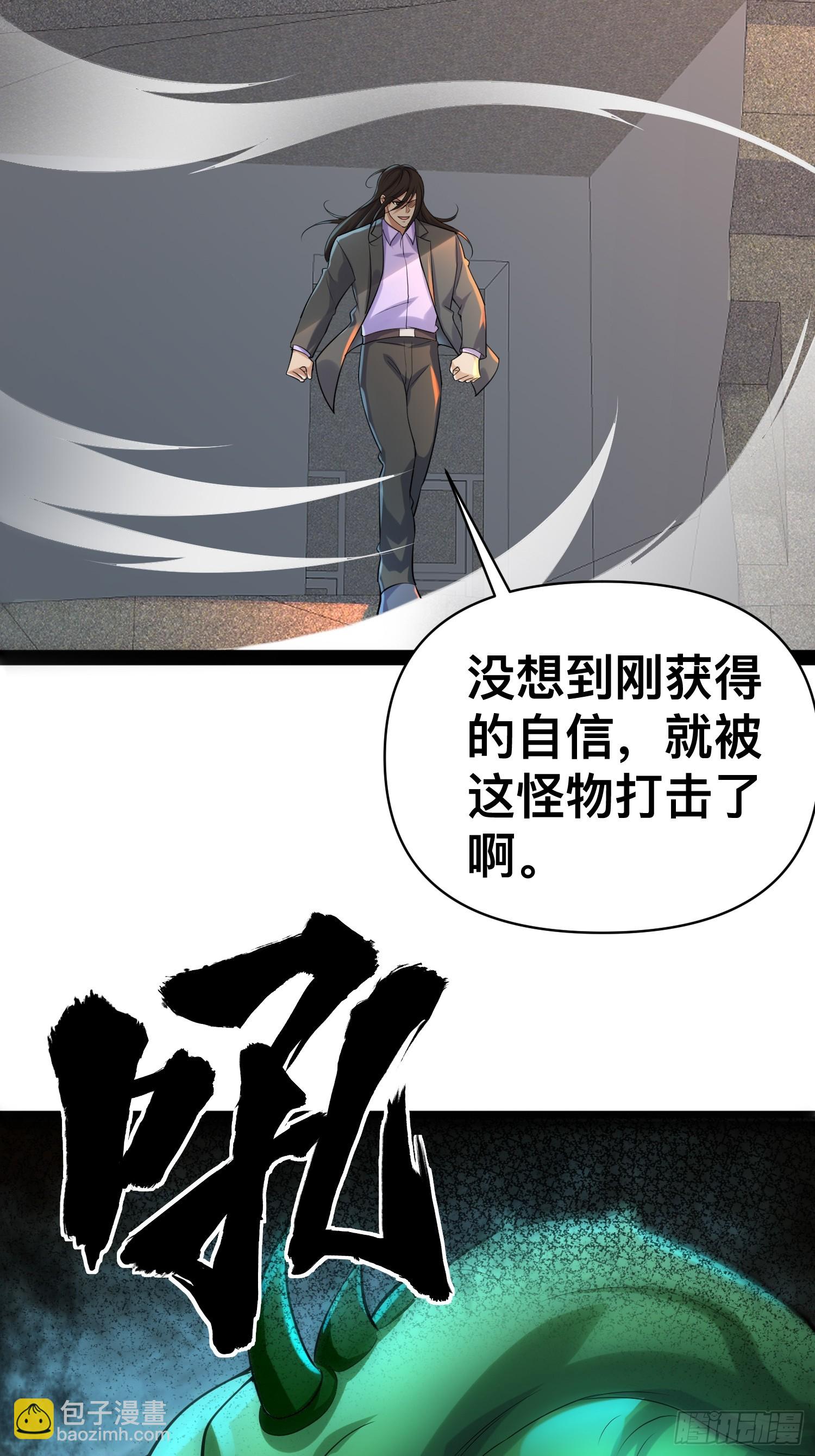 我在末世有座黃金宮 - 153 接下來就交給我(1/2) - 3