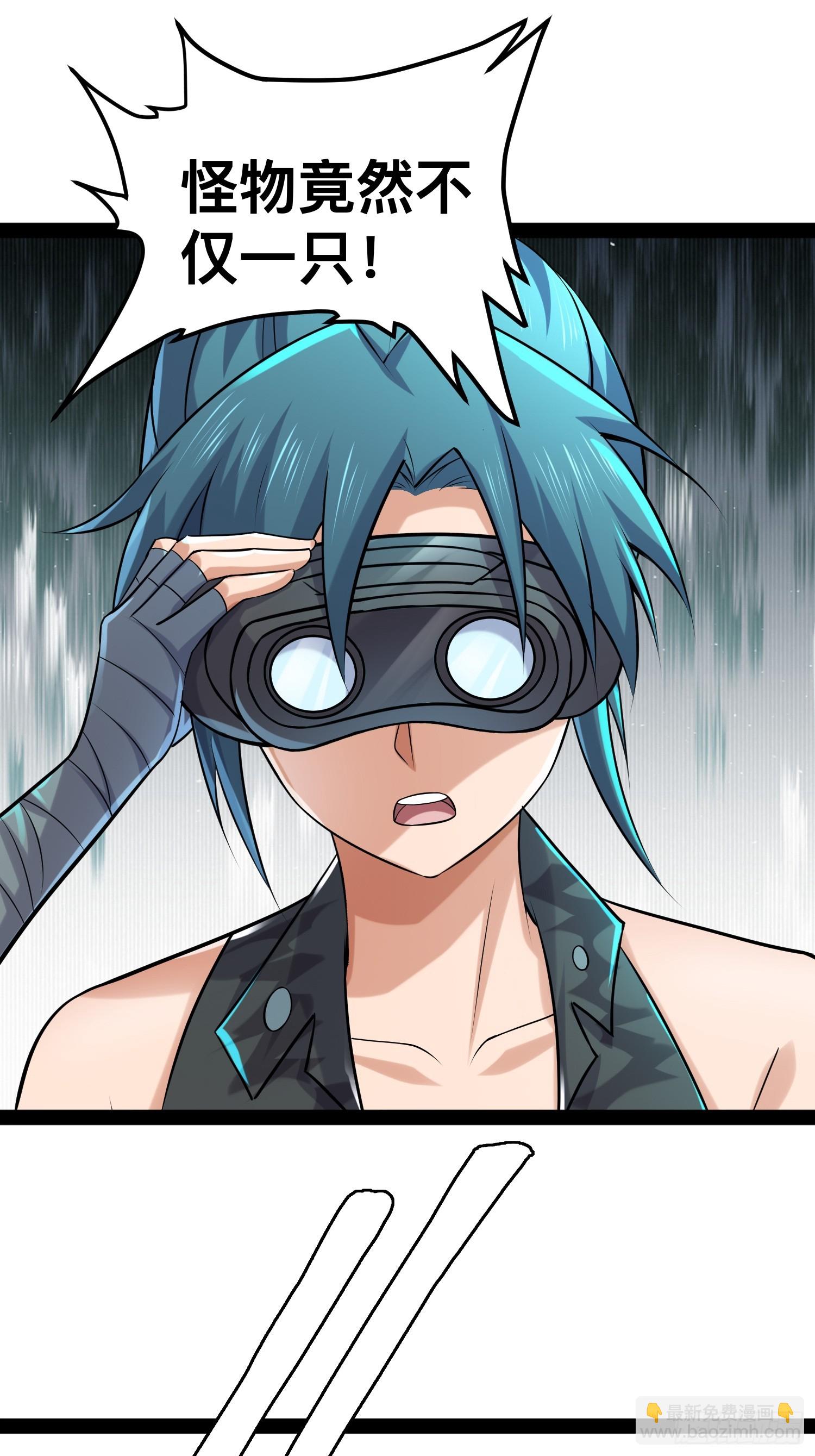 我在末世有座黃金宮 - 153 接下來就交給我(1/2) - 1