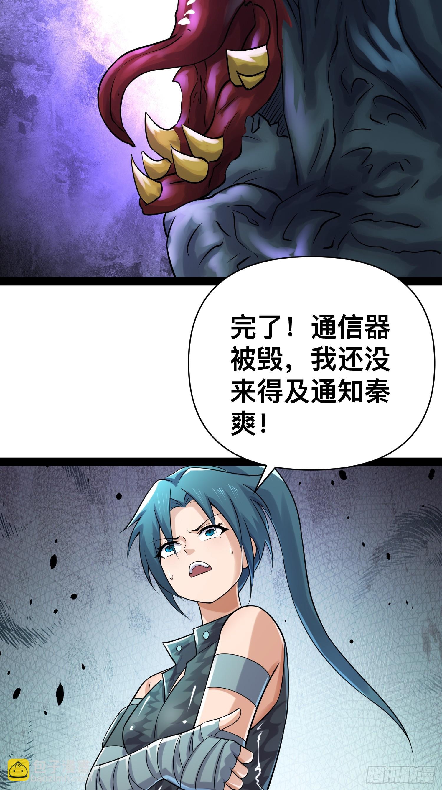 我在末世有座黃金宮 - 153 接下來就交給我(1/2) - 7