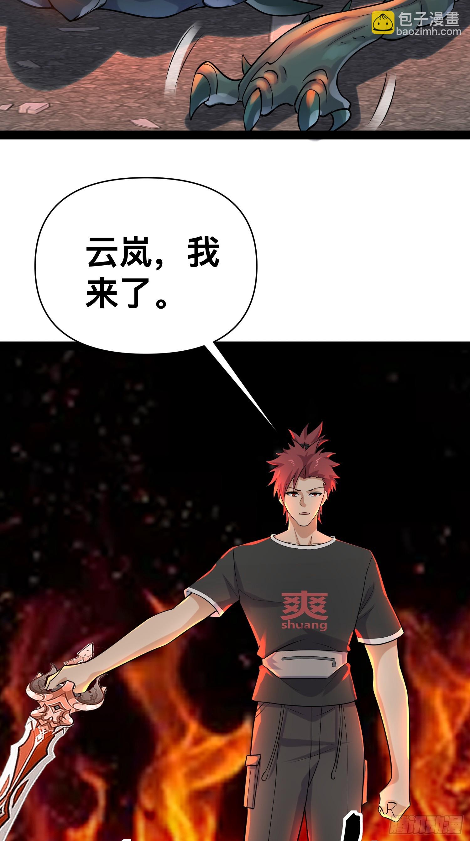 我在末世有座黃金宮 - 153 接下來就交給我(1/2) - 7