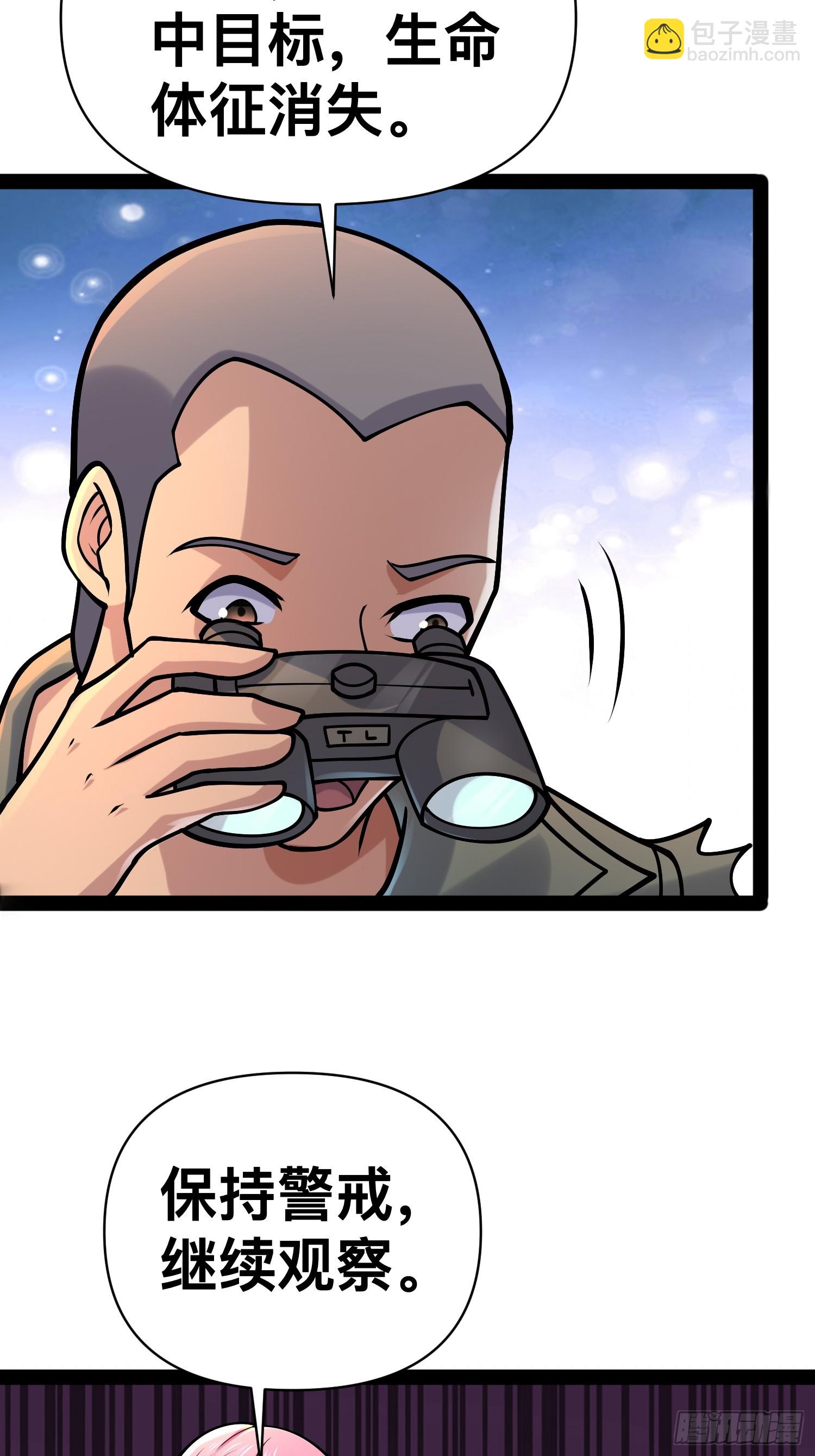 我在末世有座黃金宮 - 155 聯手？(1/2) - 3