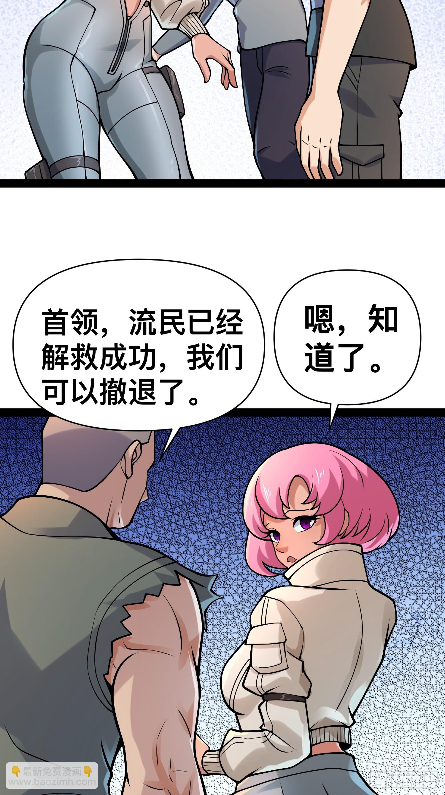 我在末世有座黃金宮 - 155 聯手？(1/2) - 3