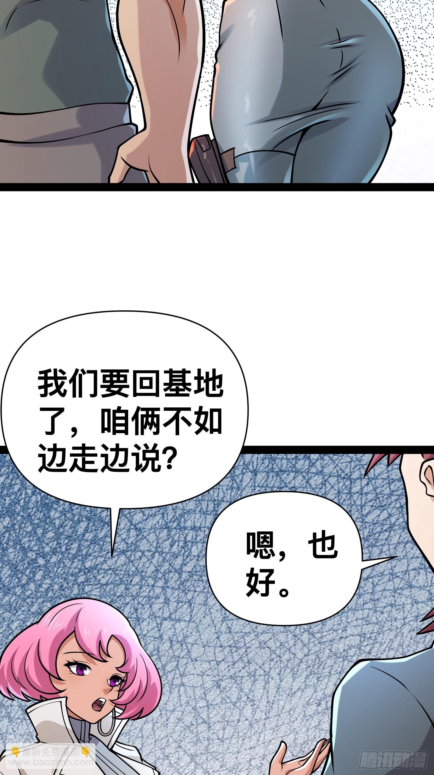 我在末世有座黃金宮 - 155 聯手？(1/2) - 4