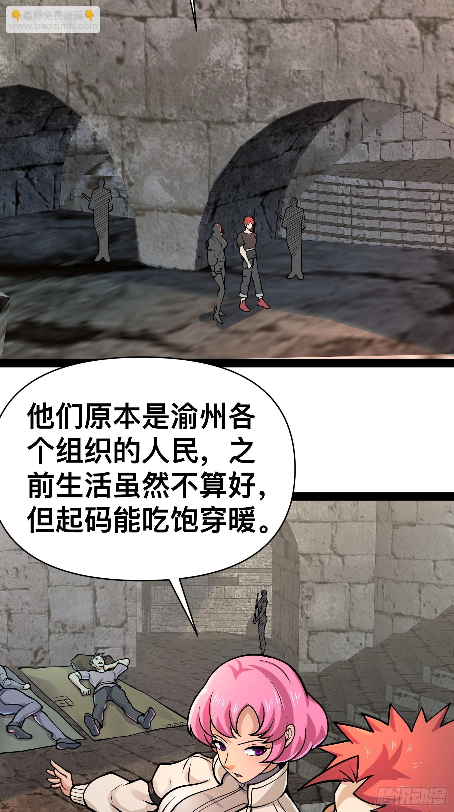 我在末世有座黃金宮 - 155 聯手？(1/2) - 7