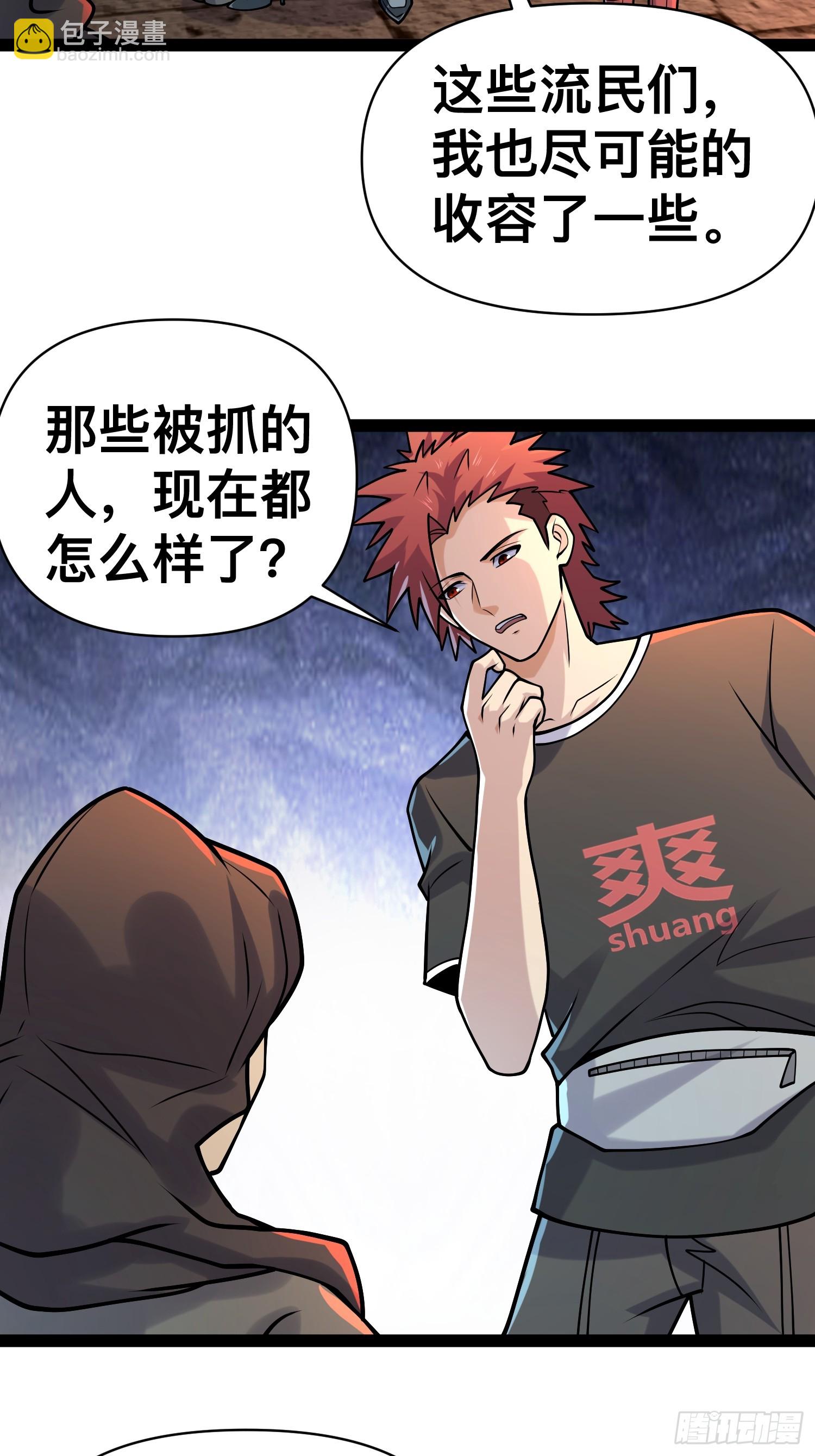 我在末世有座黃金宮 - 155 聯手？(1/2) - 4