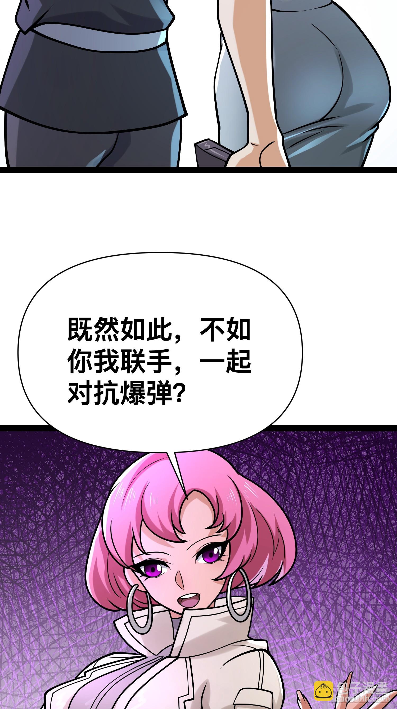 我在末世有座黃金宮 - 155 聯手？(2/2) - 1