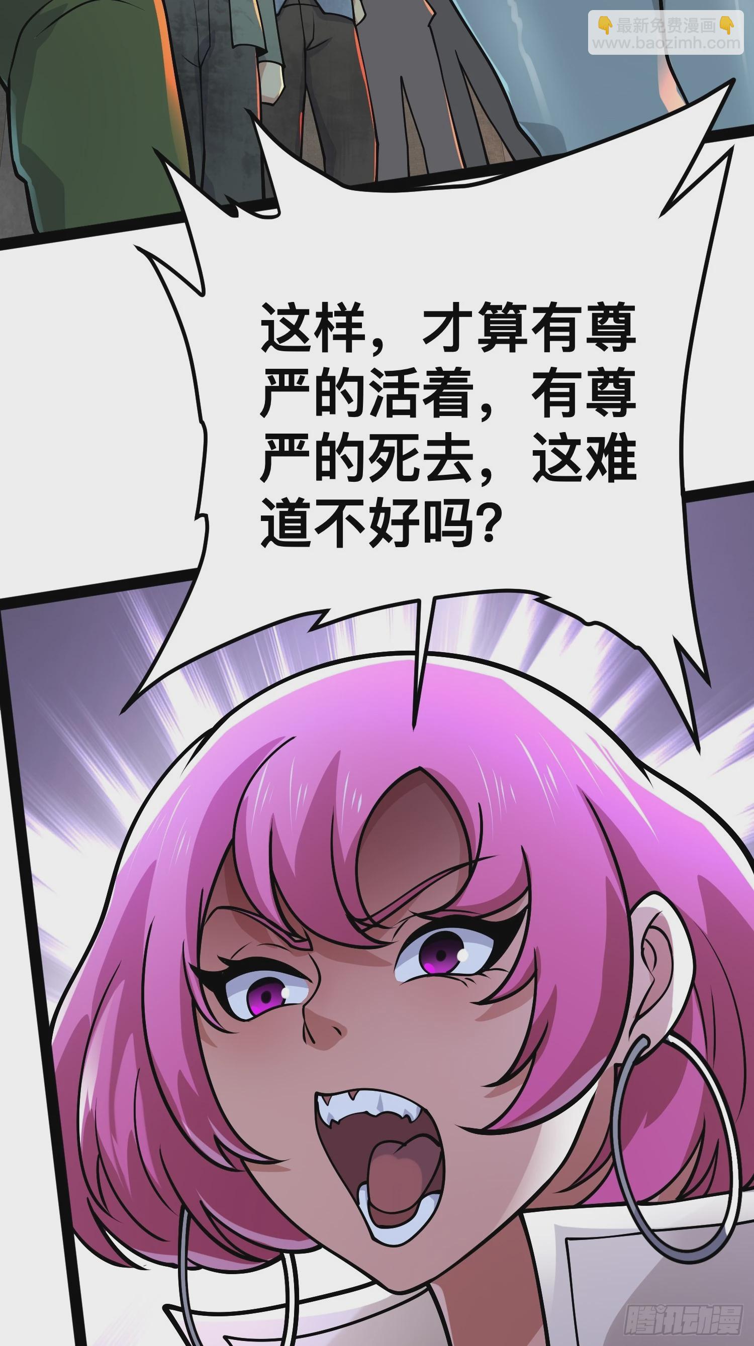 我在末世有座黃金宮 - 157 機會，來了！(1/2) - 4