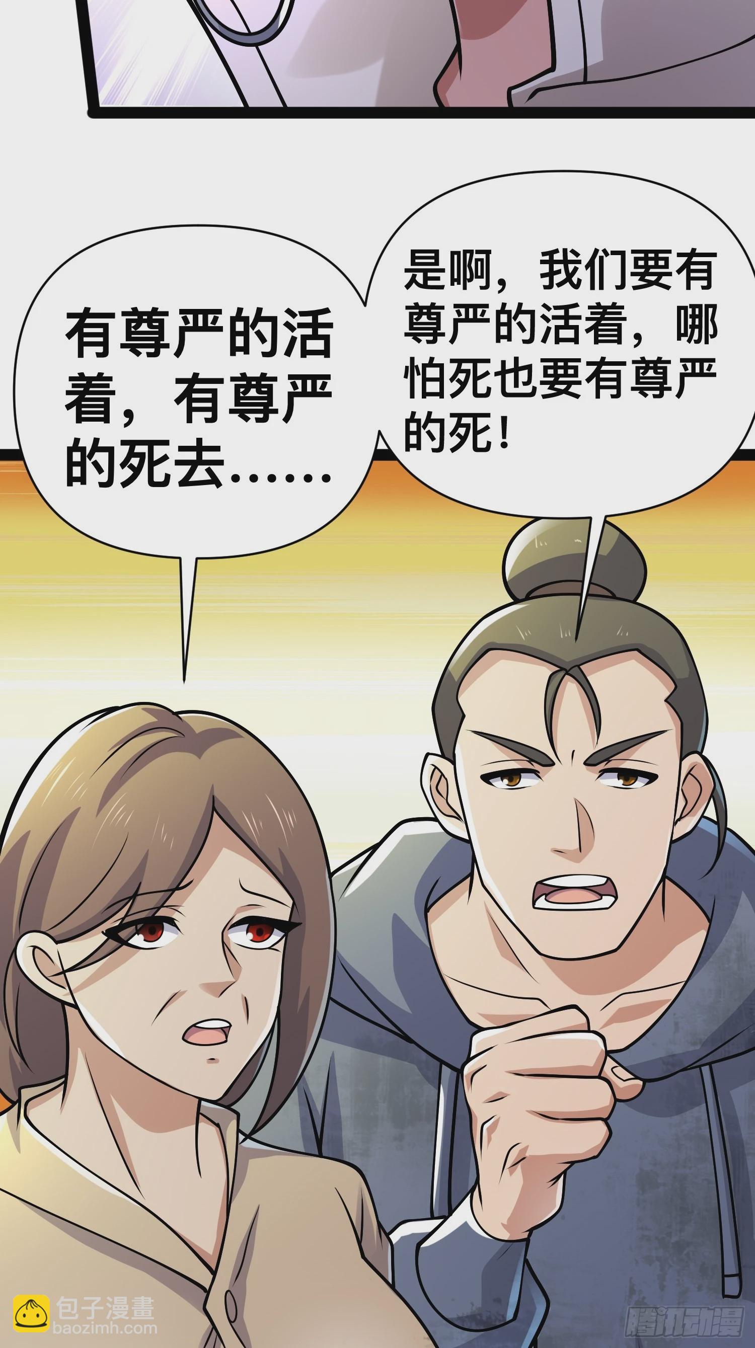 我在末世有座黃金宮 - 157 機會，來了！(1/2) - 5