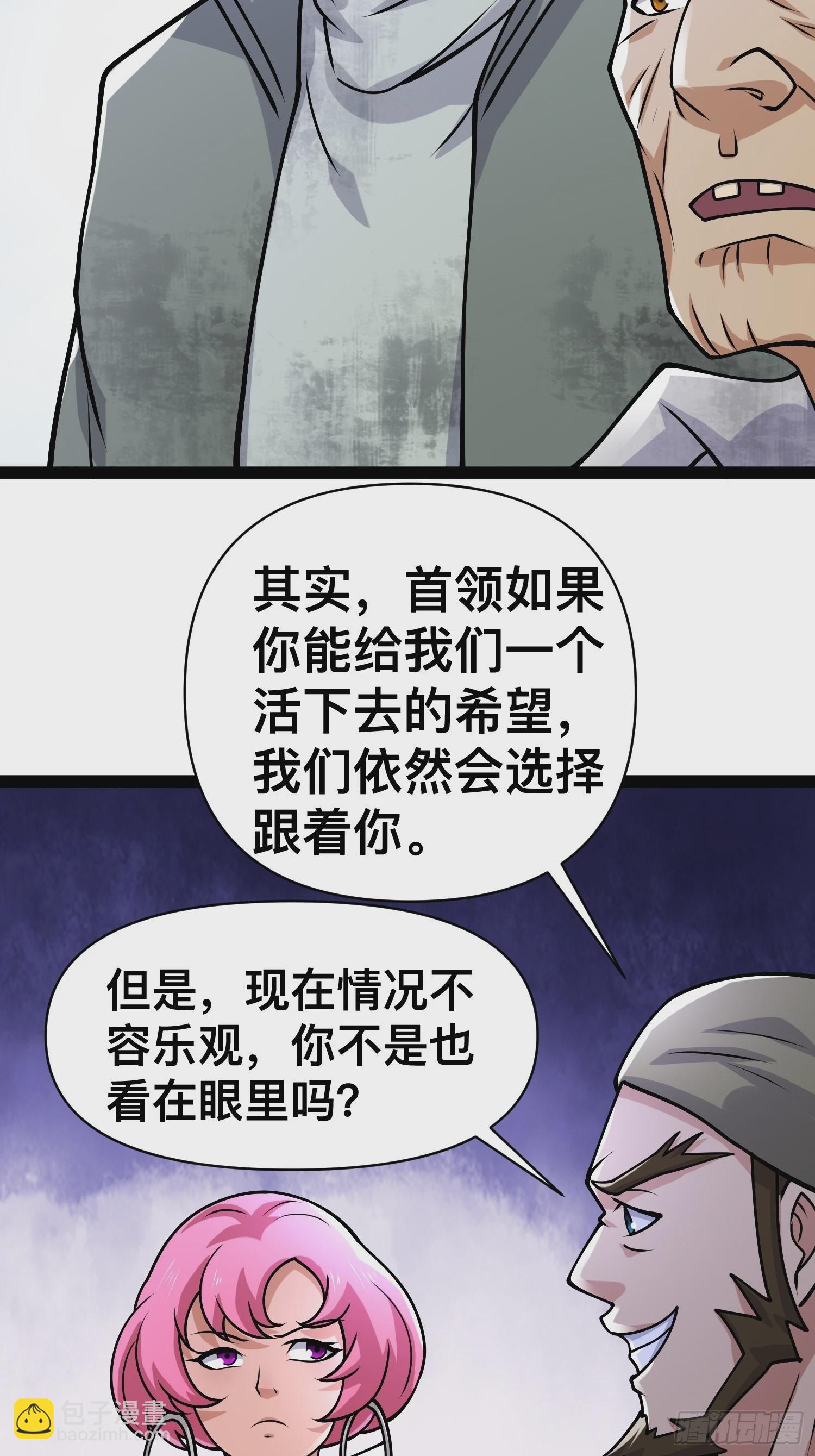 我在末世有座黃金宮 - 157 機會，來了！(1/2) - 7