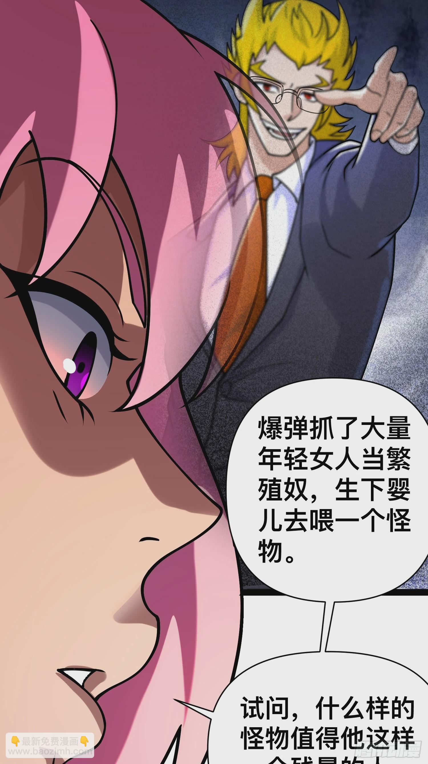 我在末世有座黃金宮 - 157 機會，來了！(1/2) - 6