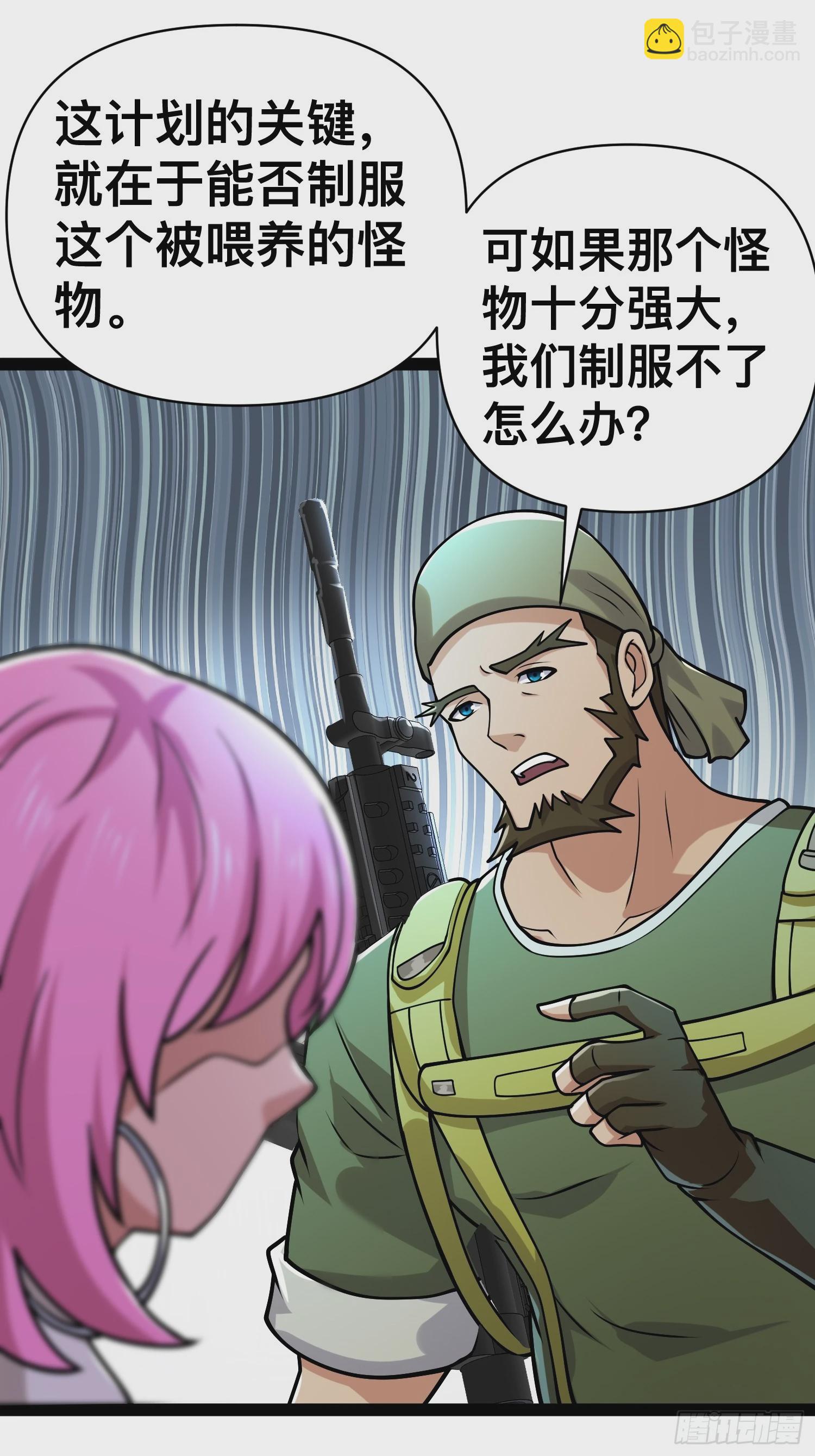 我在末世有座黃金宮 - 157 機會，來了！(1/2) - 3