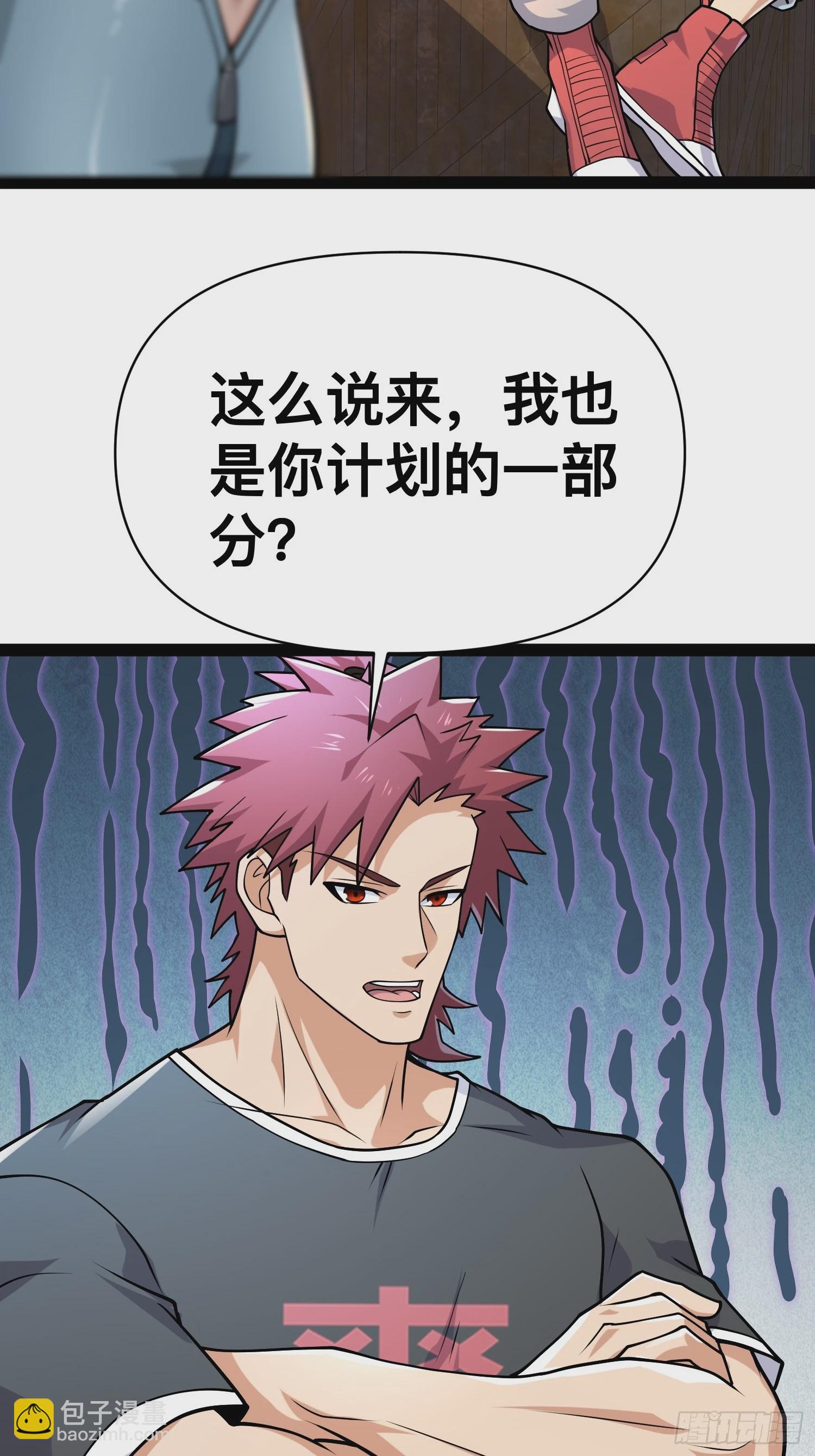 我在末世有座黃金宮 - 157 機會，來了！(1/2) - 5