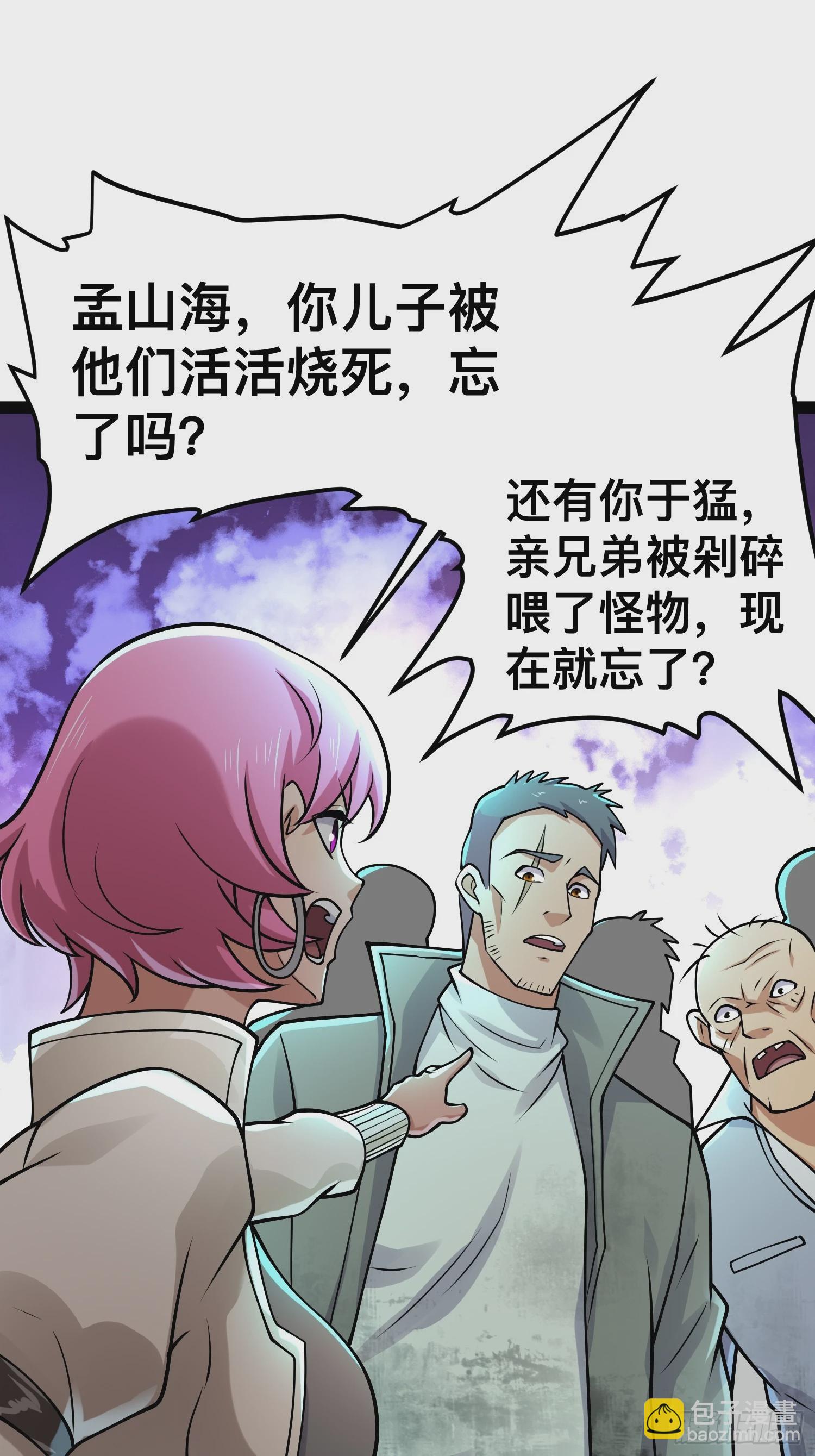 我在末世有座黃金宮 - 157 機會，來了！(1/2) - 3