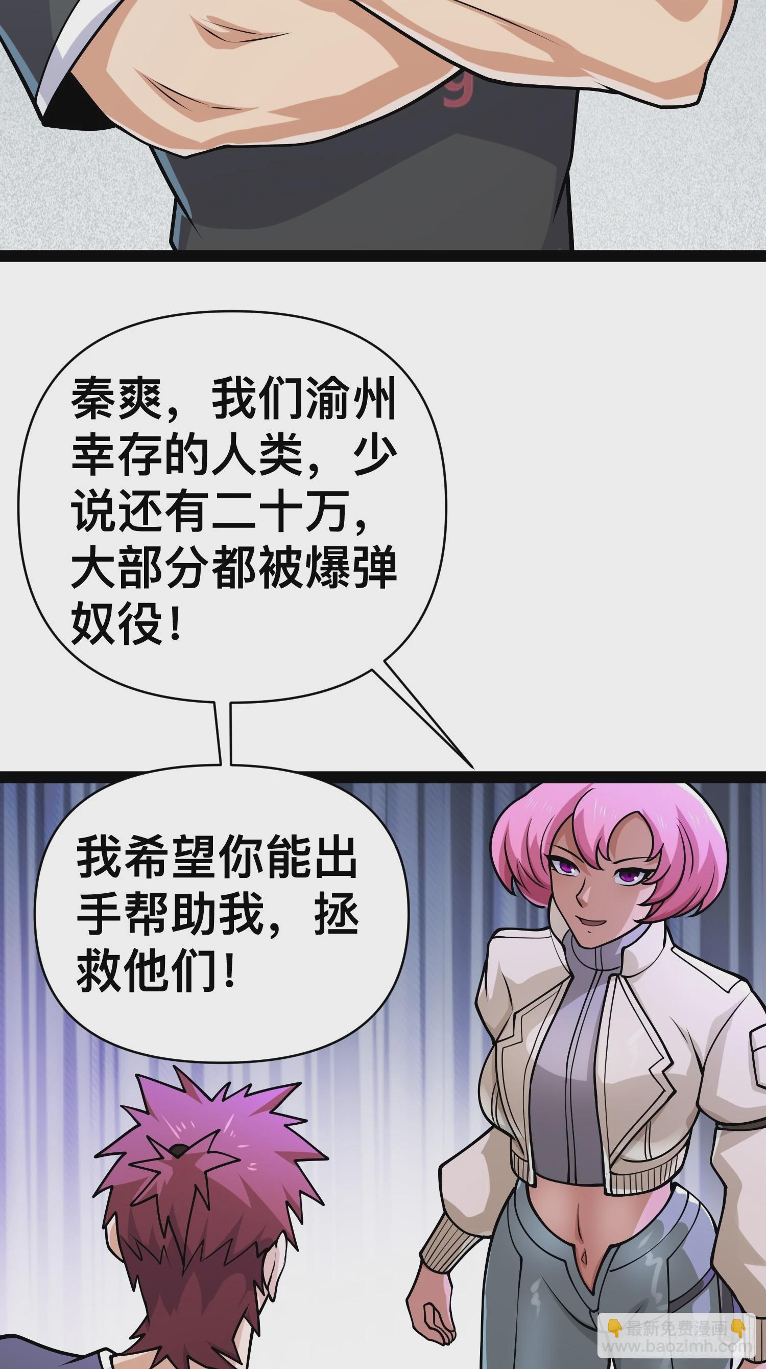 我在末世有座黃金宮 - 157 機會，來了！(1/2) - 6