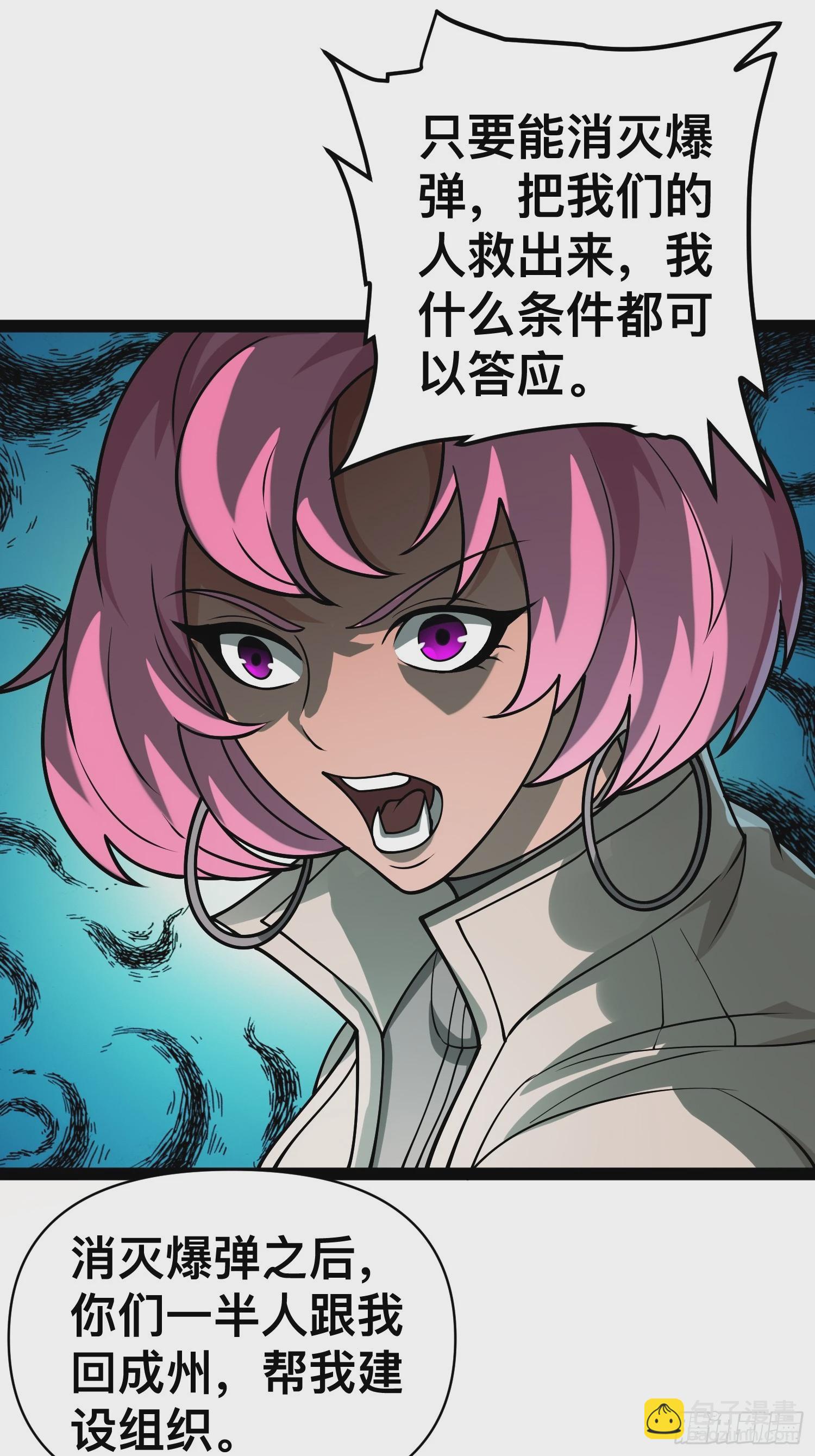 我在末世有座黃金宮 - 157 機會，來了！(1/2) - 1