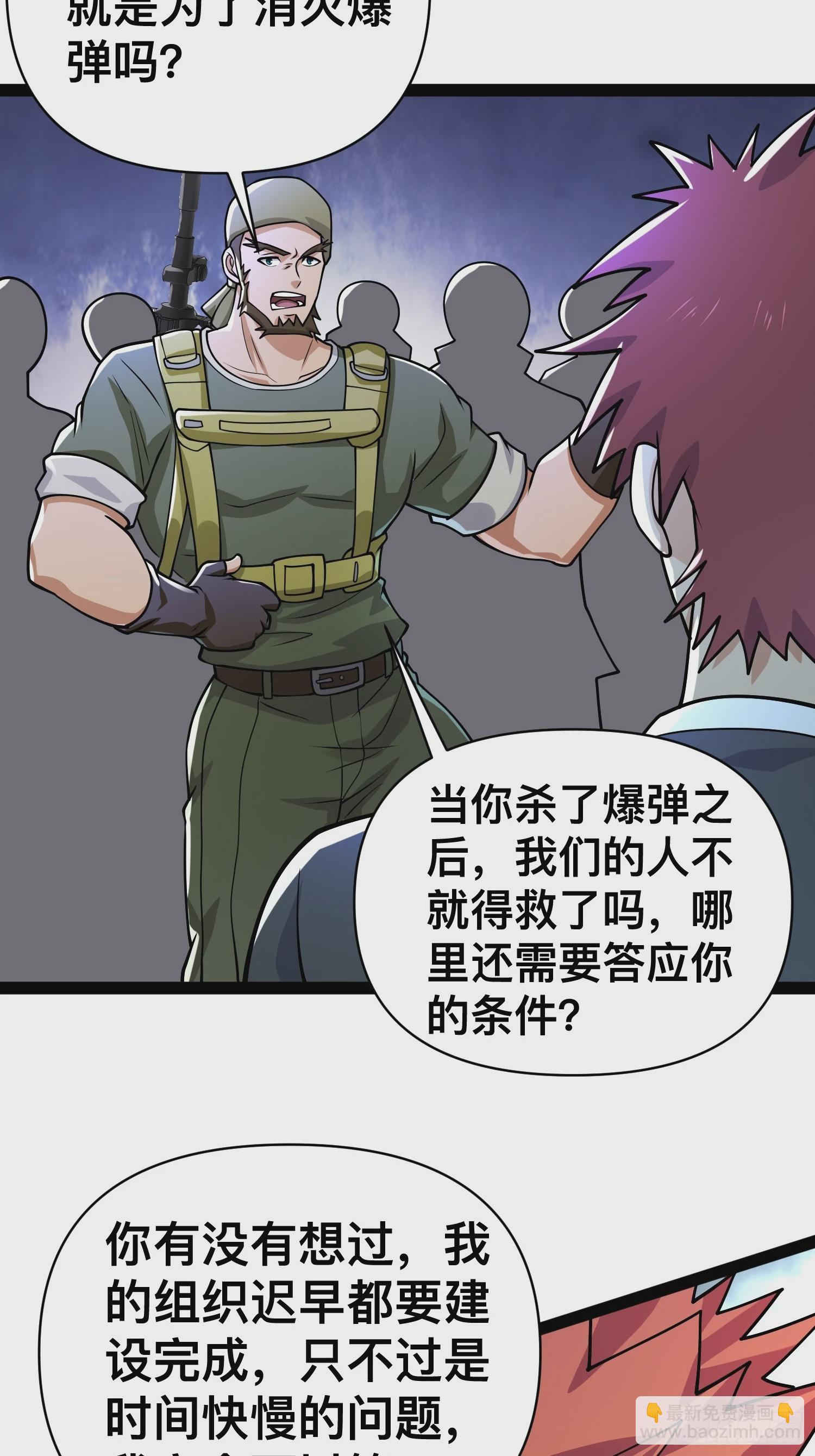 我在末世有座黃金宮 - 157 機會，來了！(1/2) - 3