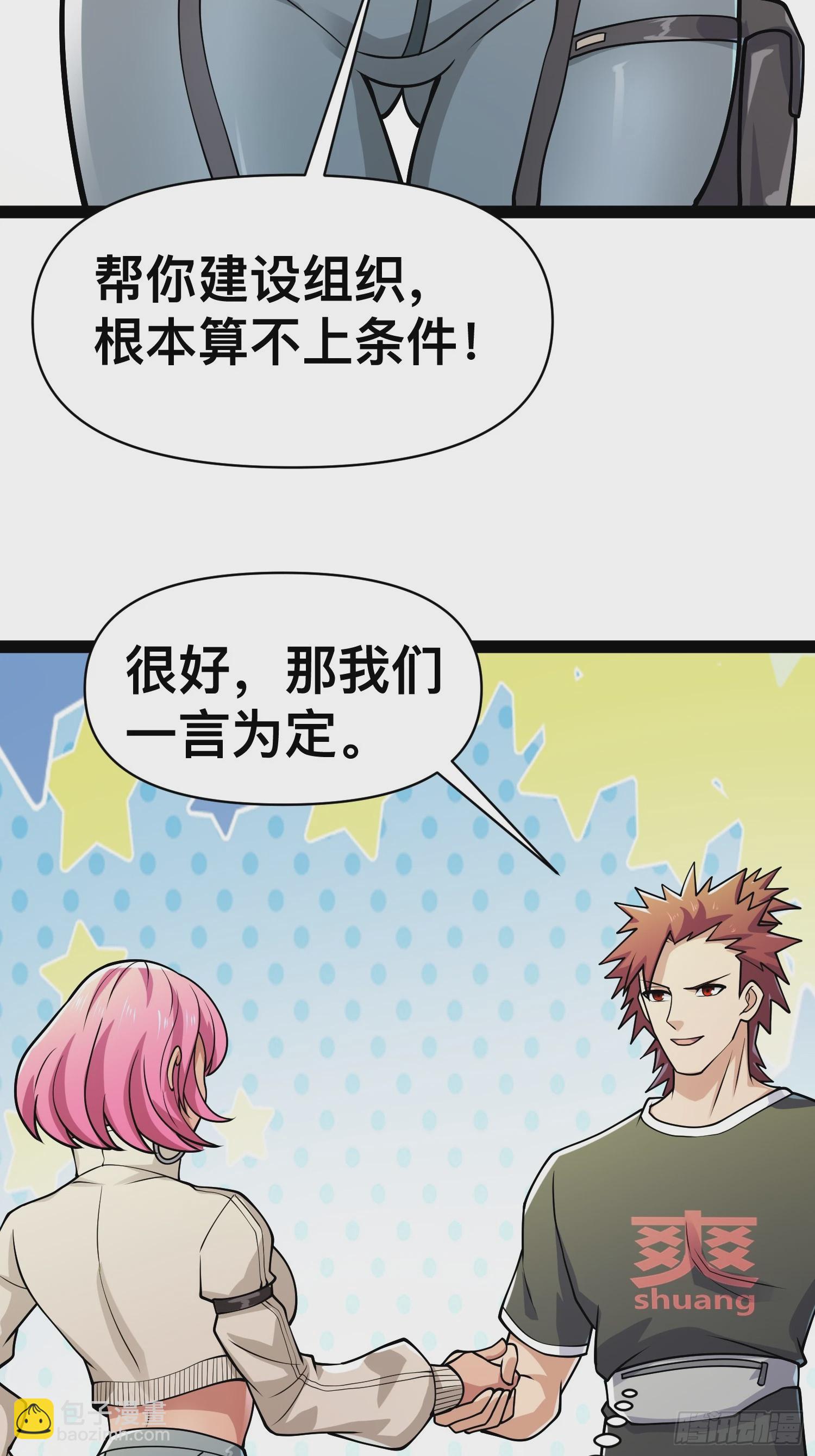 我在末世有座黃金宮 - 157 機會，來了！(1/2) - 7