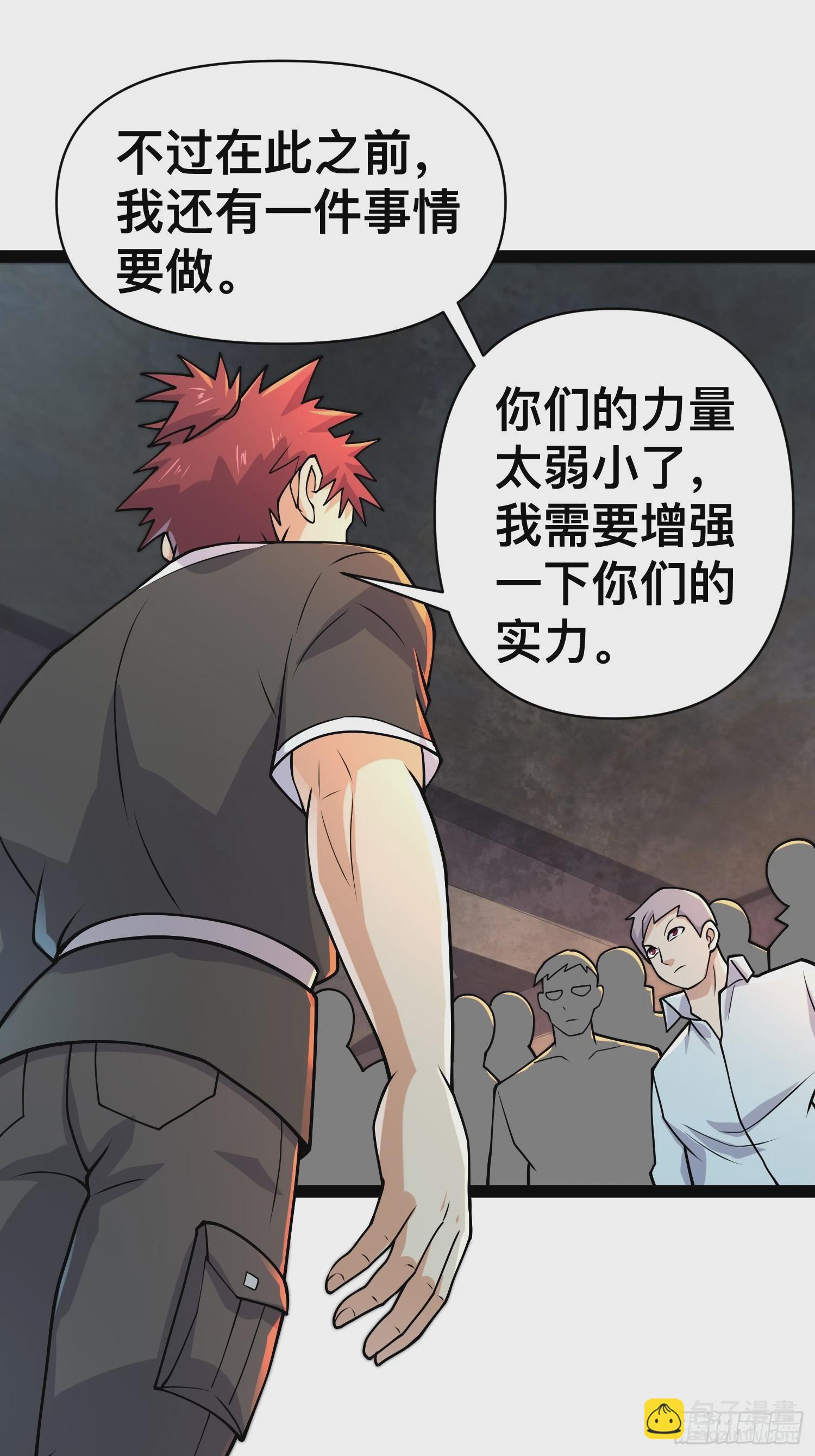 我在末世有座黃金宮 - 157 機會，來了！(1/2) - 1