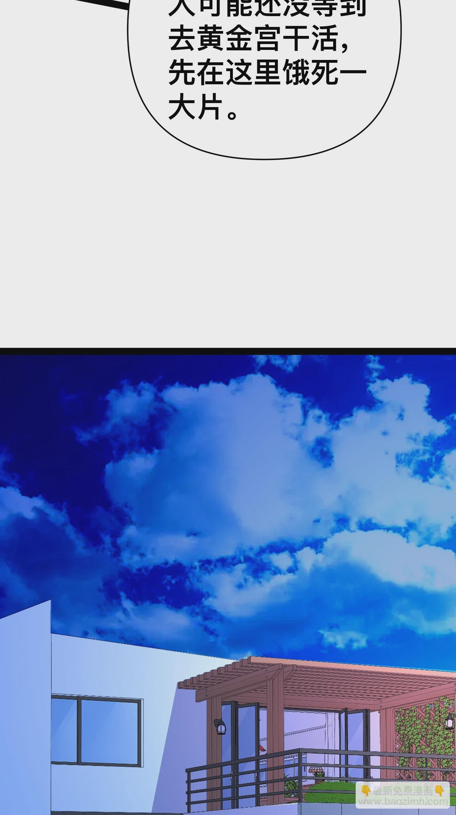 我在末世有座黃金宮 - 157 機會，來了！(1/2) - 4