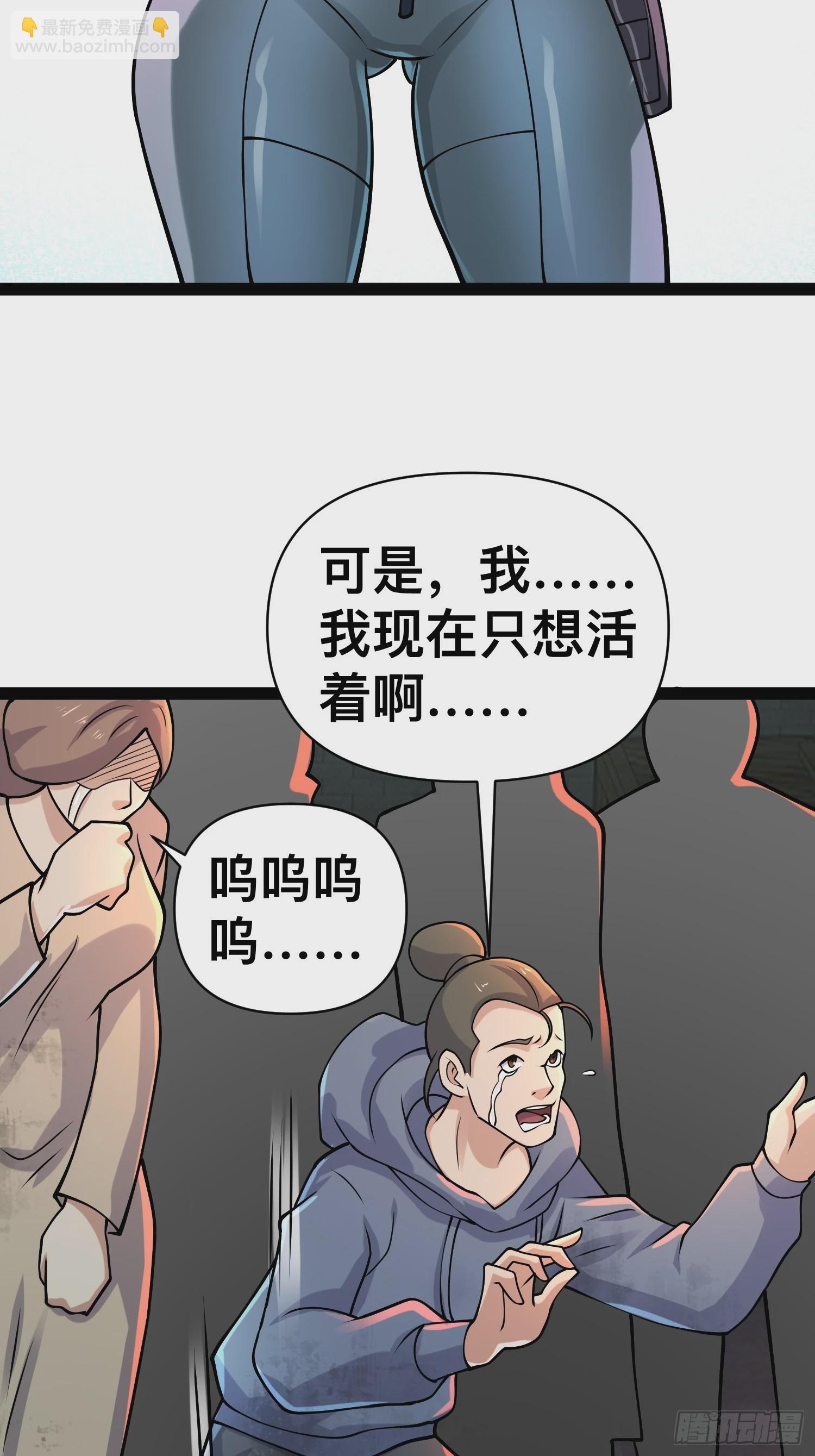 我在末世有座黃金宮 - 157 機會，來了！(1/2) - 5