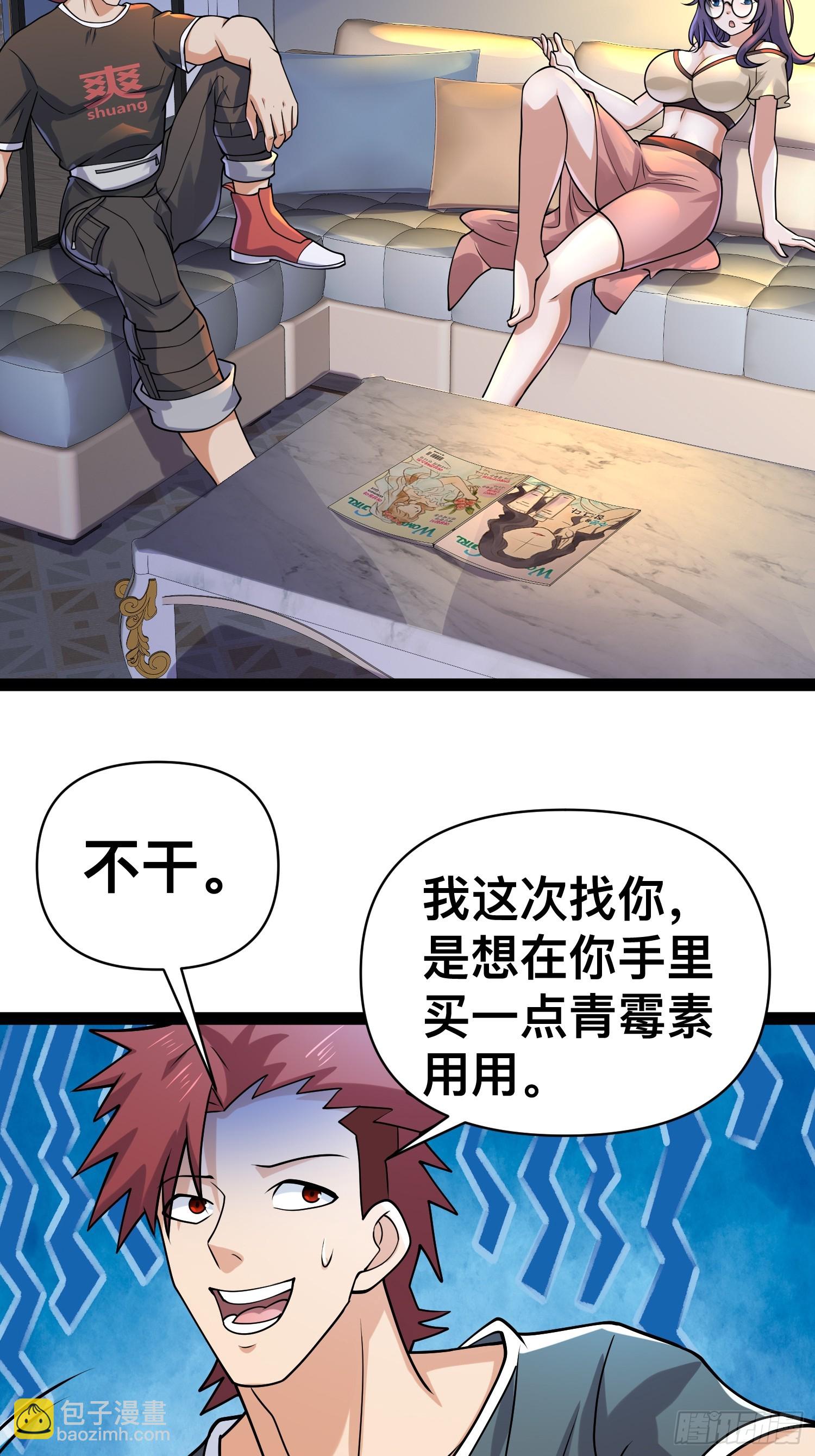 我在末世有座黃金宮 - 157 機會，來了！(2/2) - 1