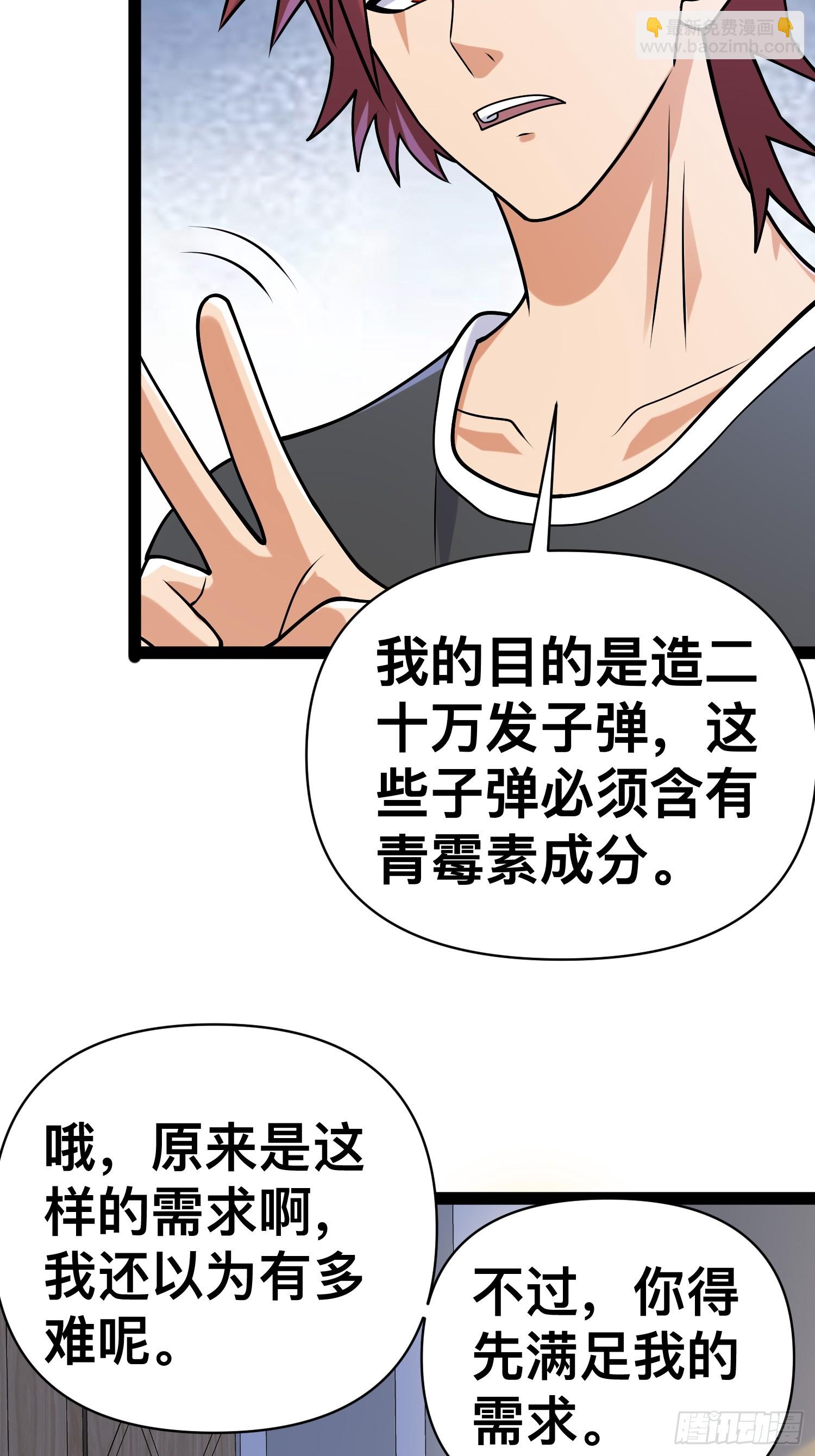 我在末世有座黃金宮 - 157 機會，來了！(2/2) - 2