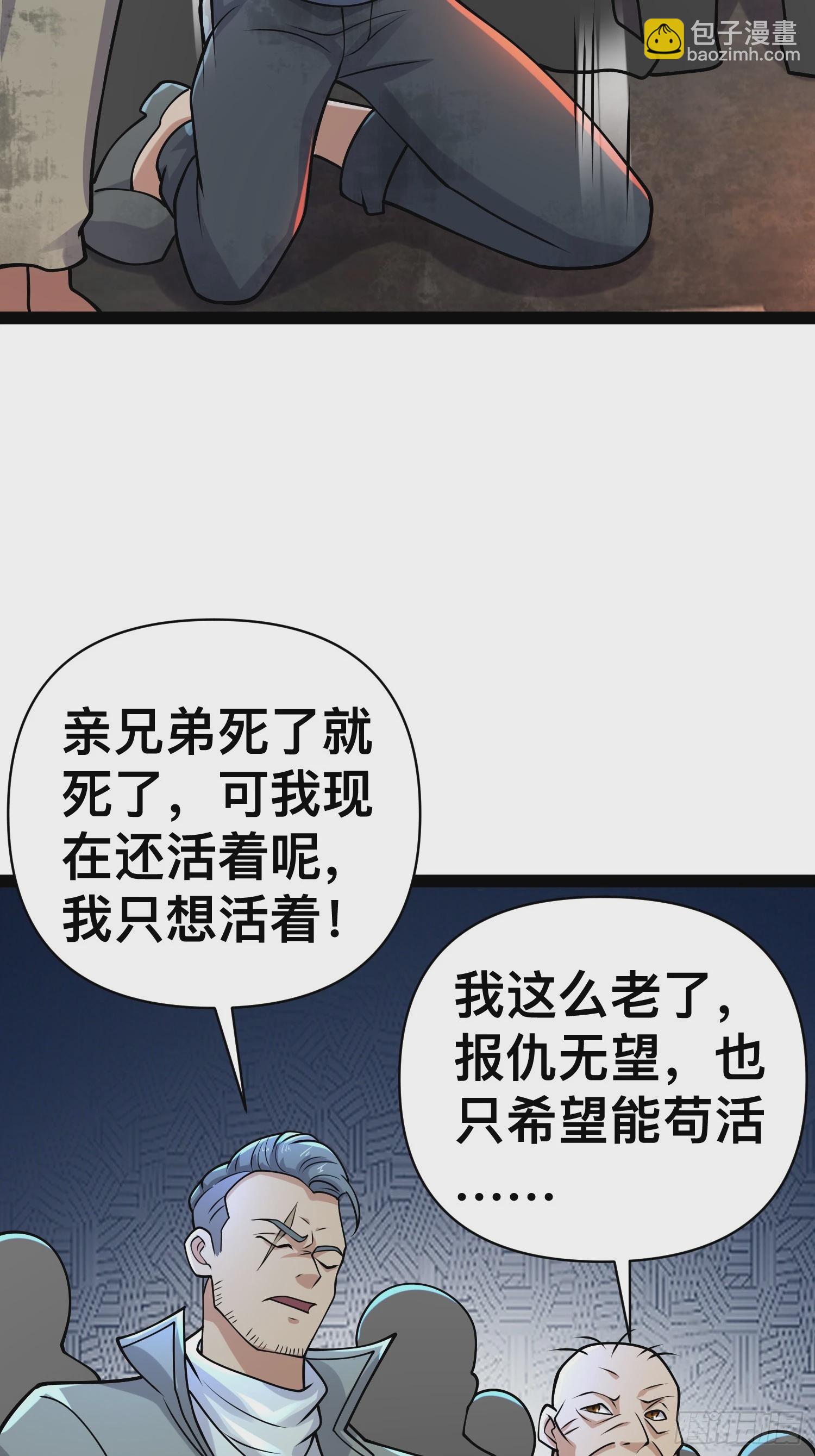 我在末世有座黃金宮 - 157 機會，來了！(1/2) - 6