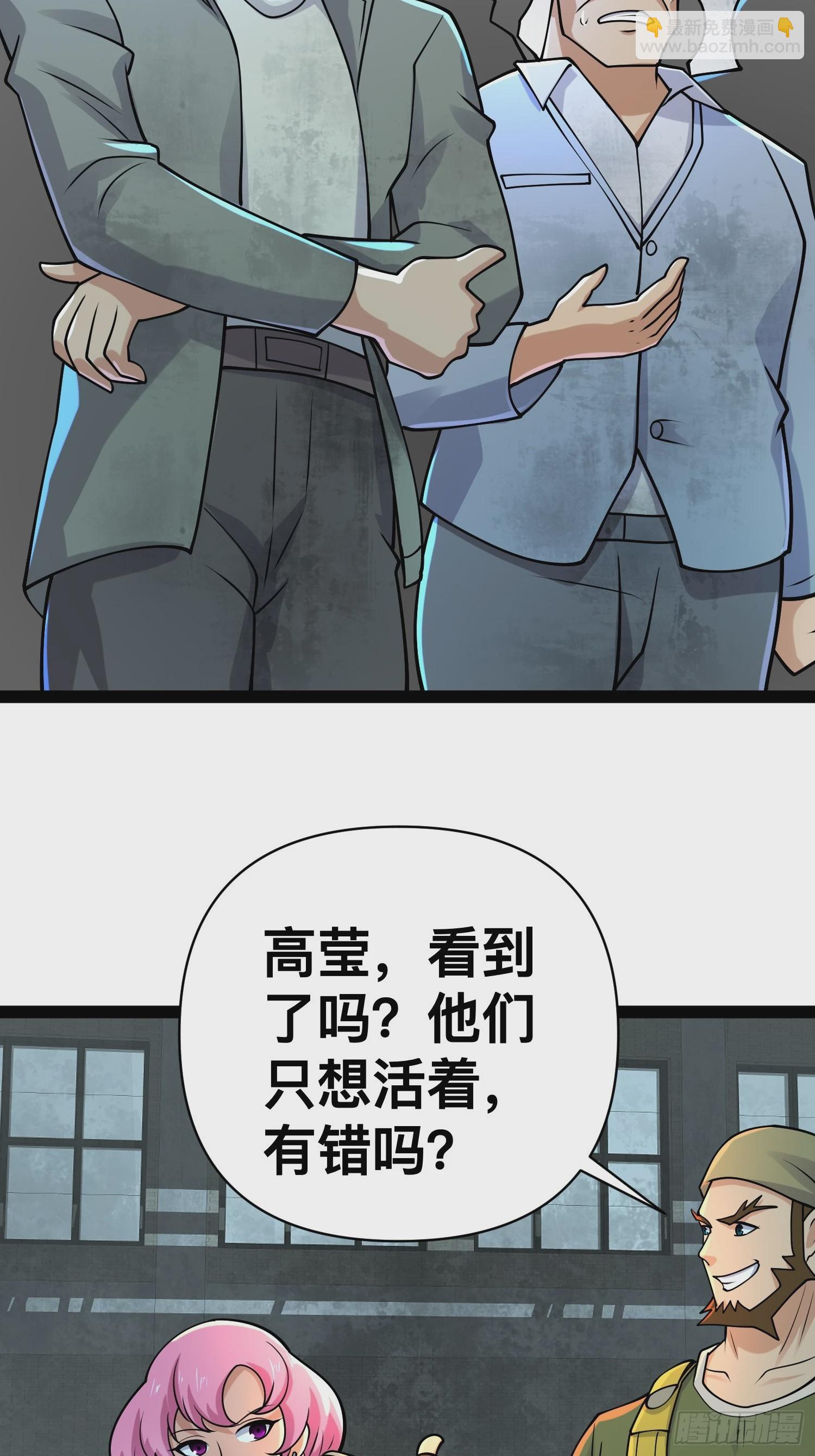 我在末世有座黃金宮 - 157 機會，來了！(1/2) - 7