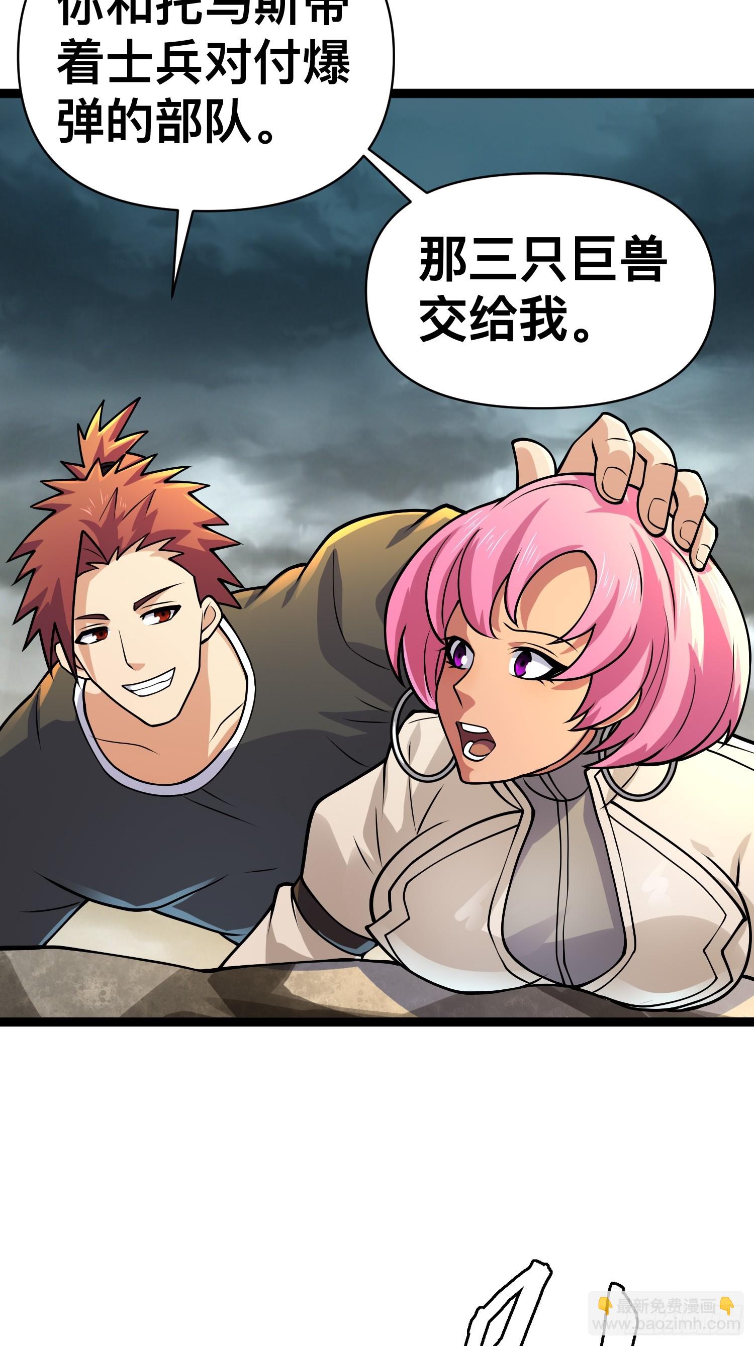 我在末世有座黃金宮 - 159 我倒要看看他有多強(1/2) - 2