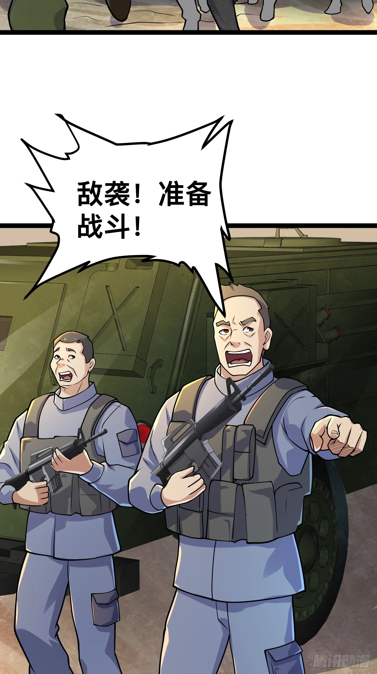 我在末世有座黃金宮 - 159 我倒要看看他有多強(1/2) - 6