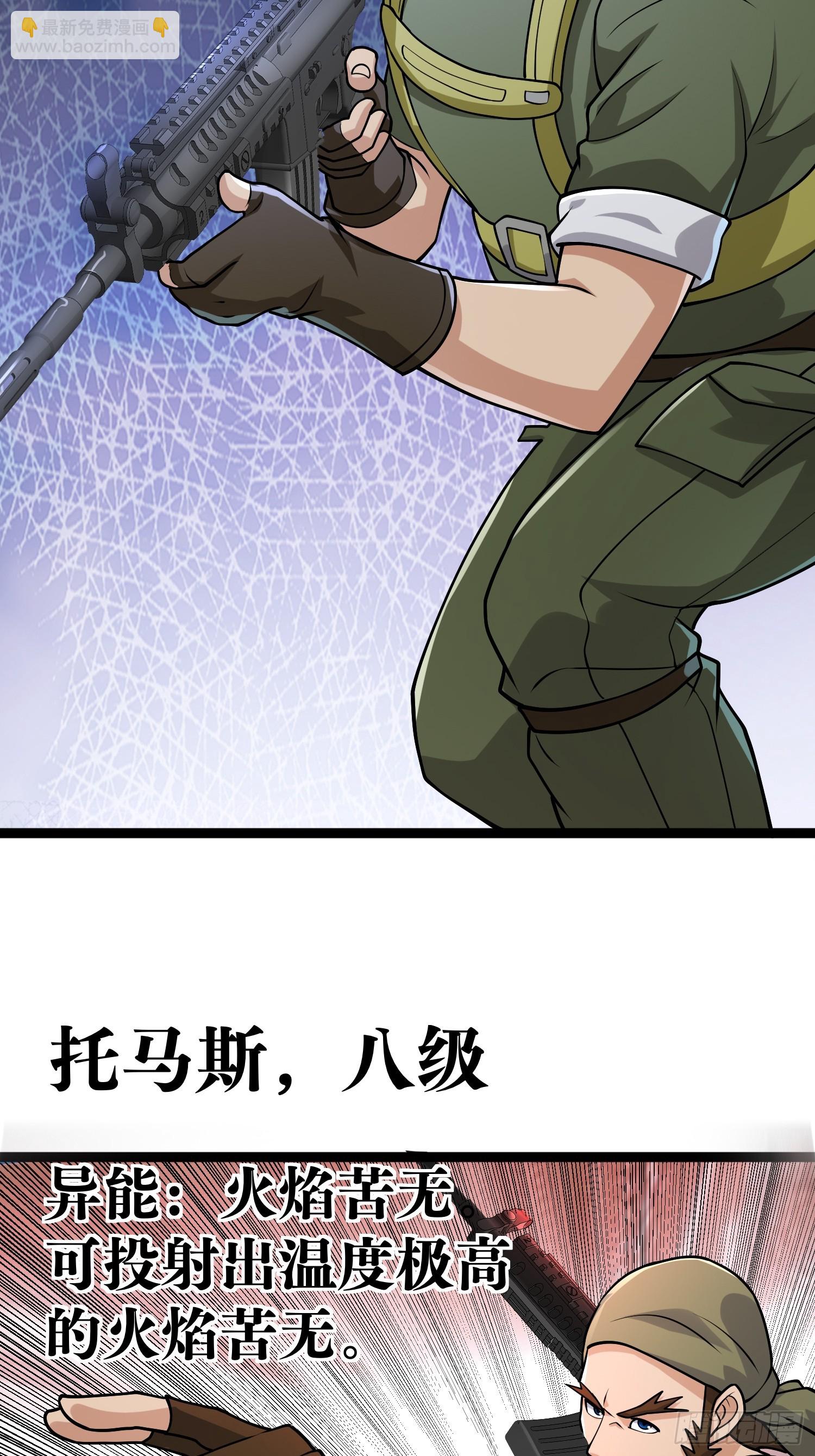 我在末世有座黃金宮 - 159 我倒要看看他有多強(1/2) - 6