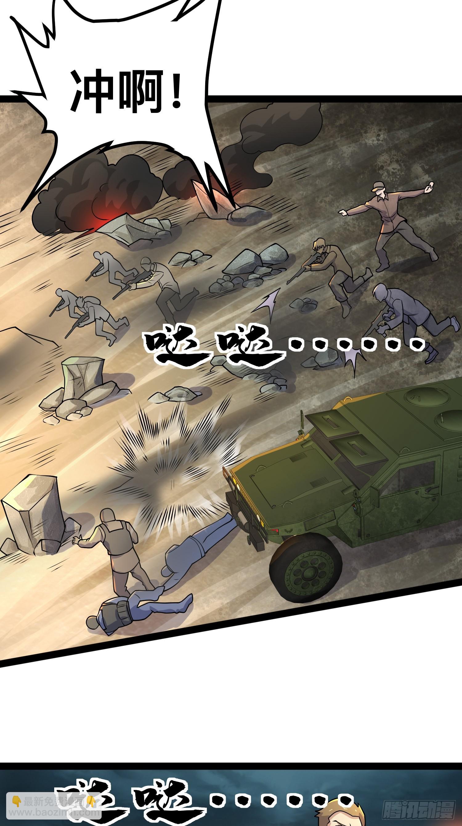 我在末世有座黃金宮 - 159 我倒要看看他有多強(1/2) - 2