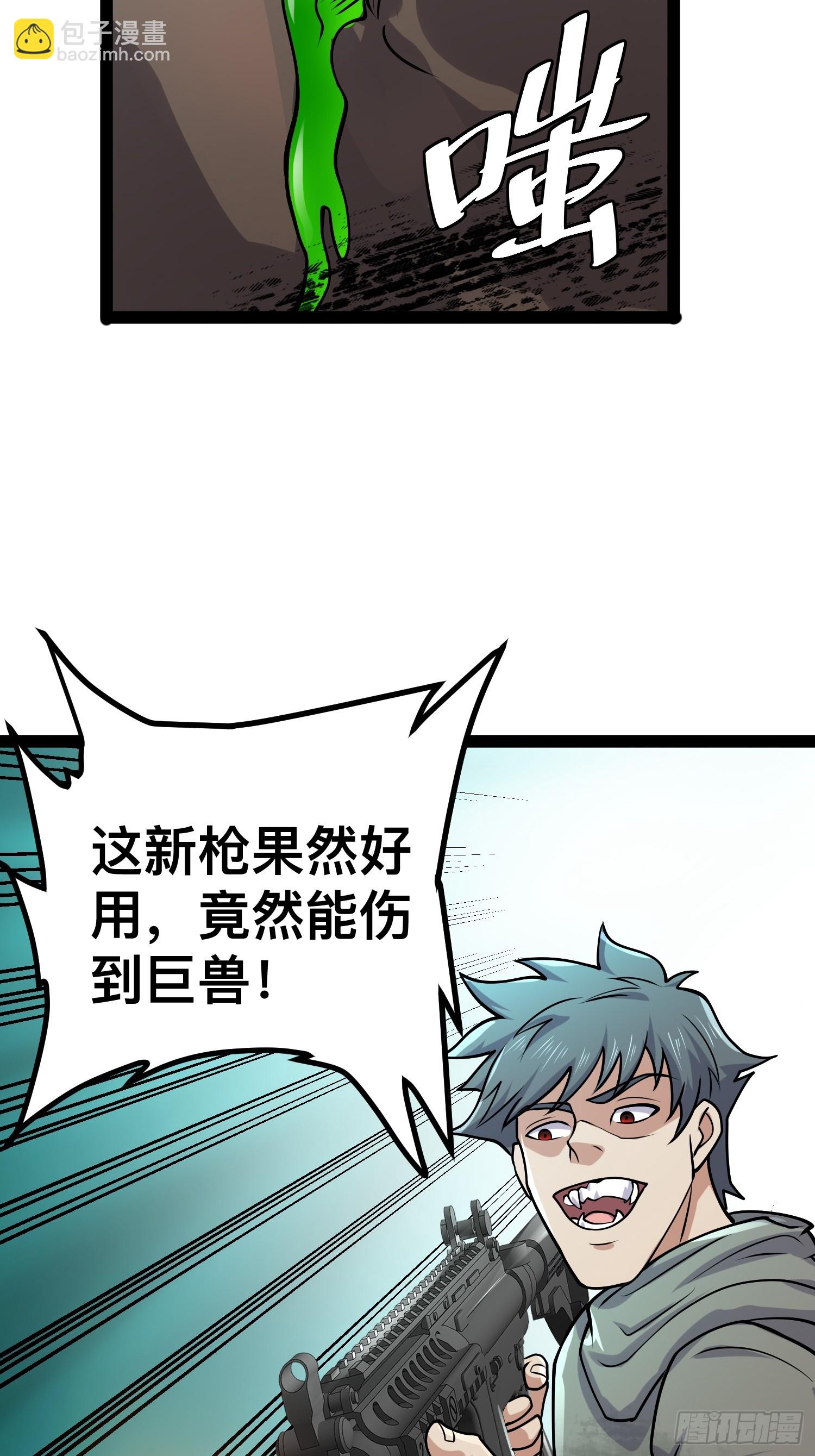 我在末世有座黃金宮 - 159 我倒要看看他有多強(1/2) - 5