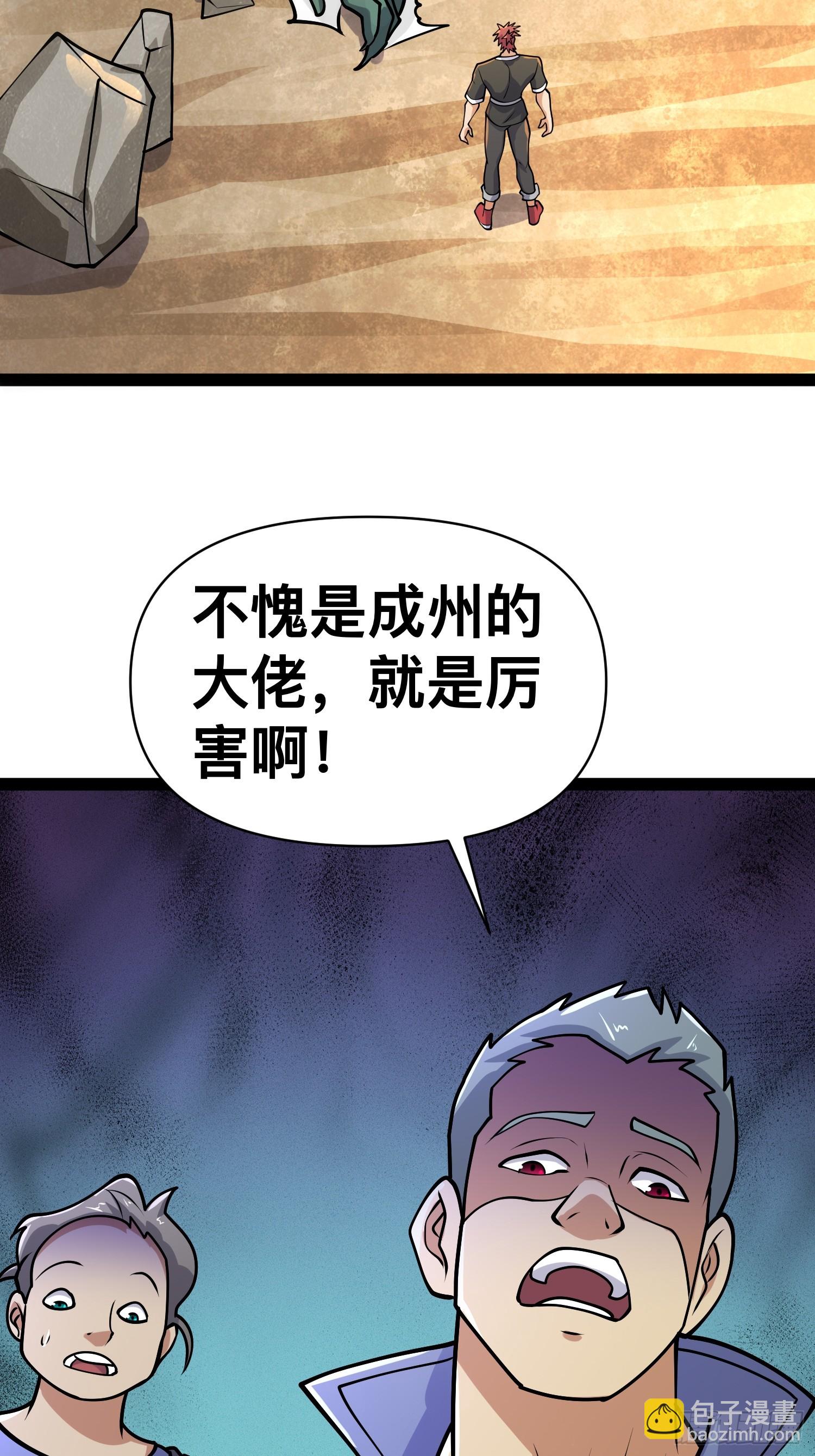 我在末世有座黃金宮 - 159 我倒要看看他有多強(1/2) - 4