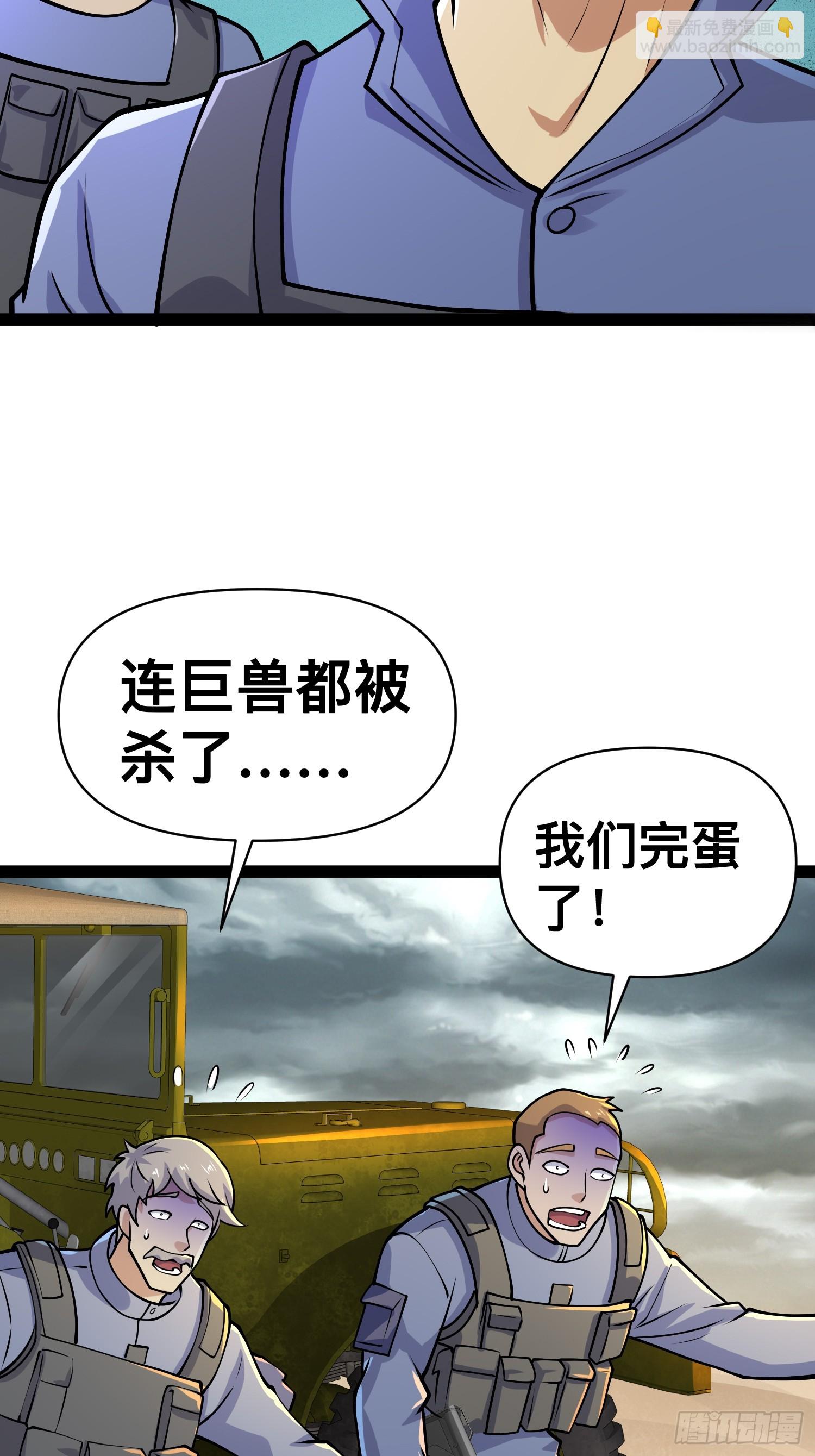 我在末世有座黃金宮 - 159 我倒要看看他有多強(1/2) - 5