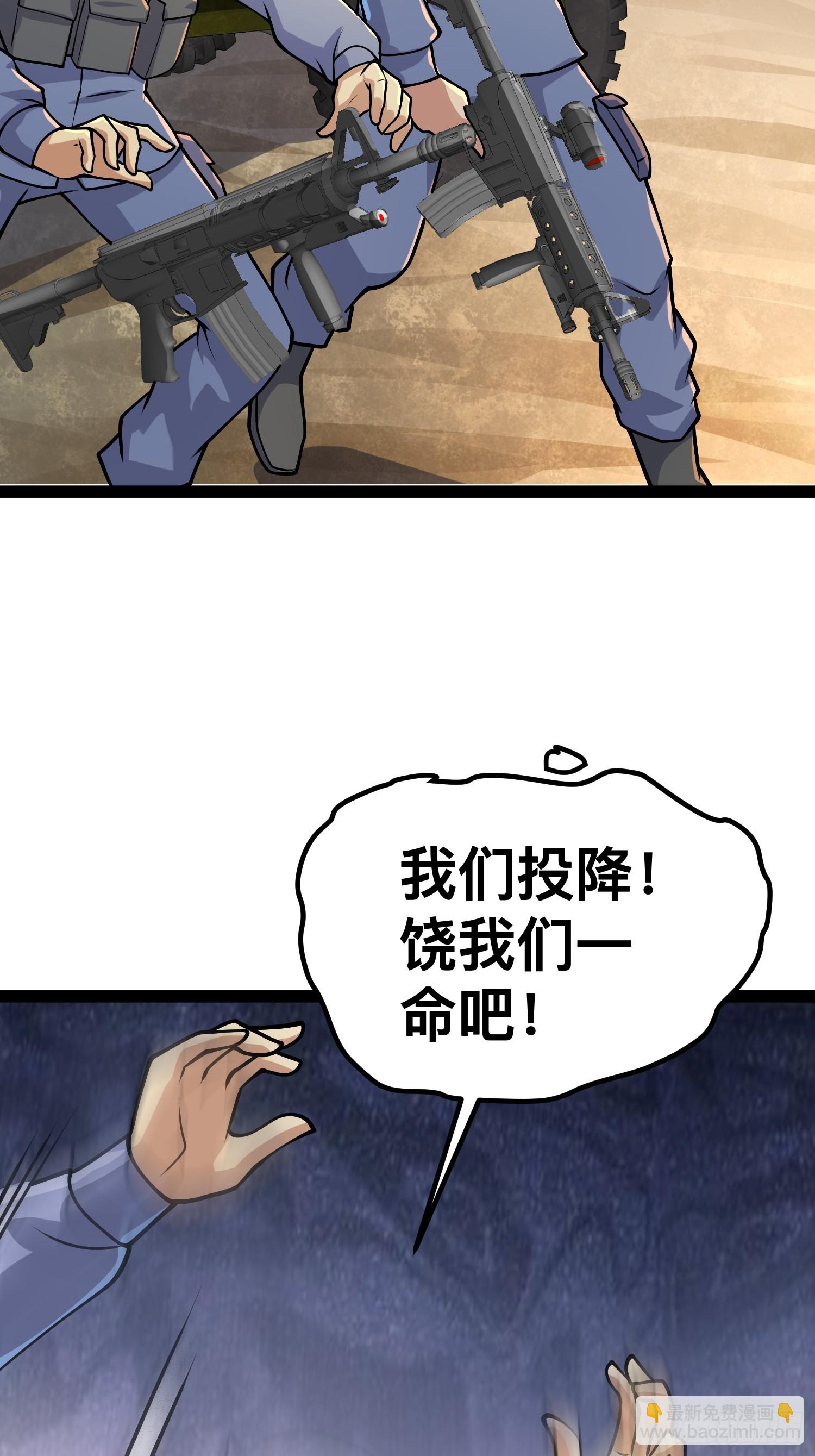 我在末世有座黃金宮 - 159 我倒要看看他有多強(1/2) - 6