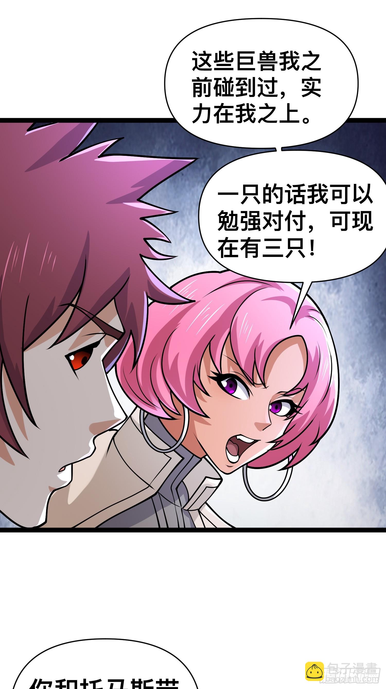 我在末世有座黃金宮 - 159 我倒要看看他有多強(1/2) - 1