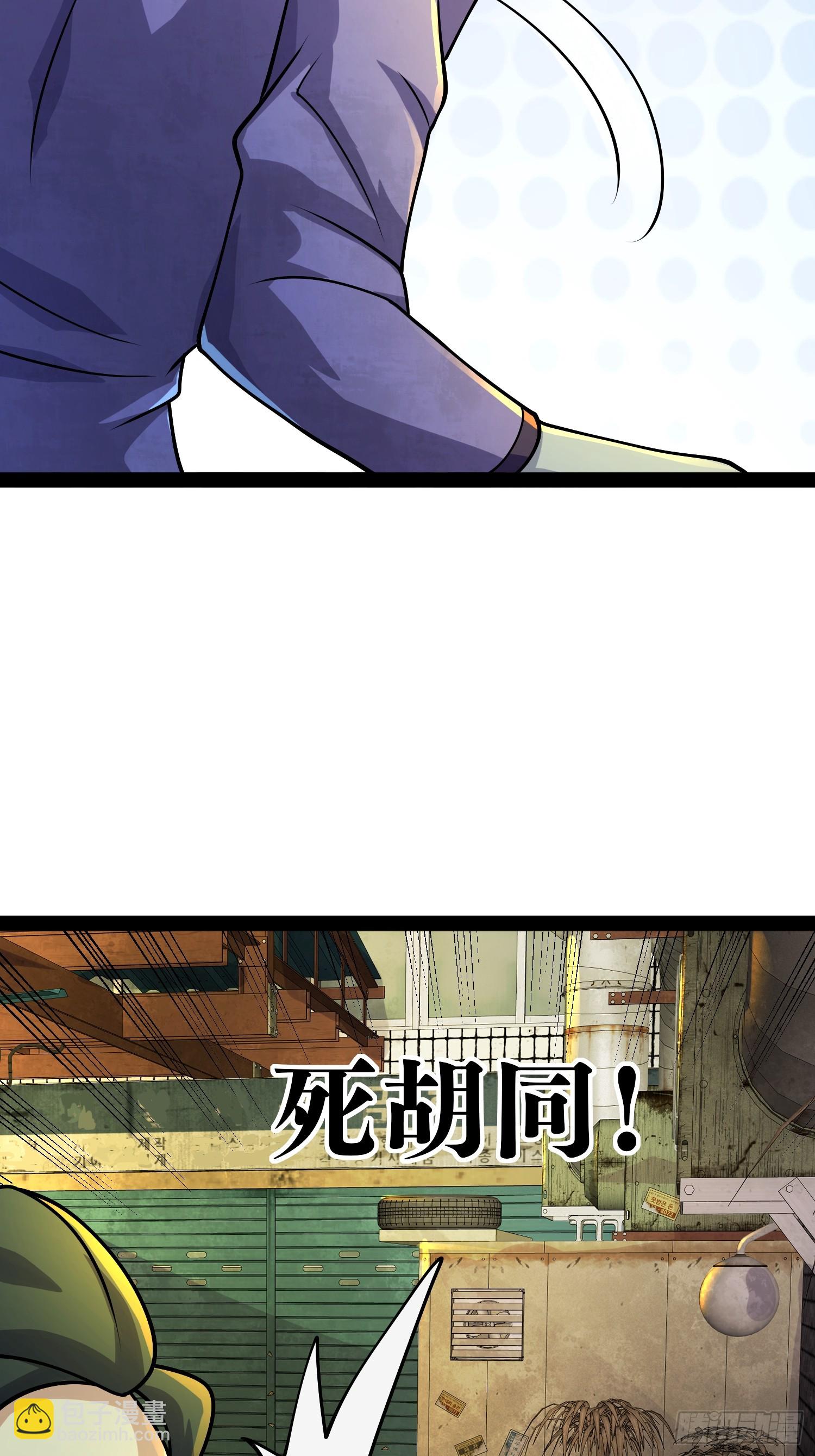 我在末世有座黃金宮 - 161 動我妹的都要死(1/2) - 4