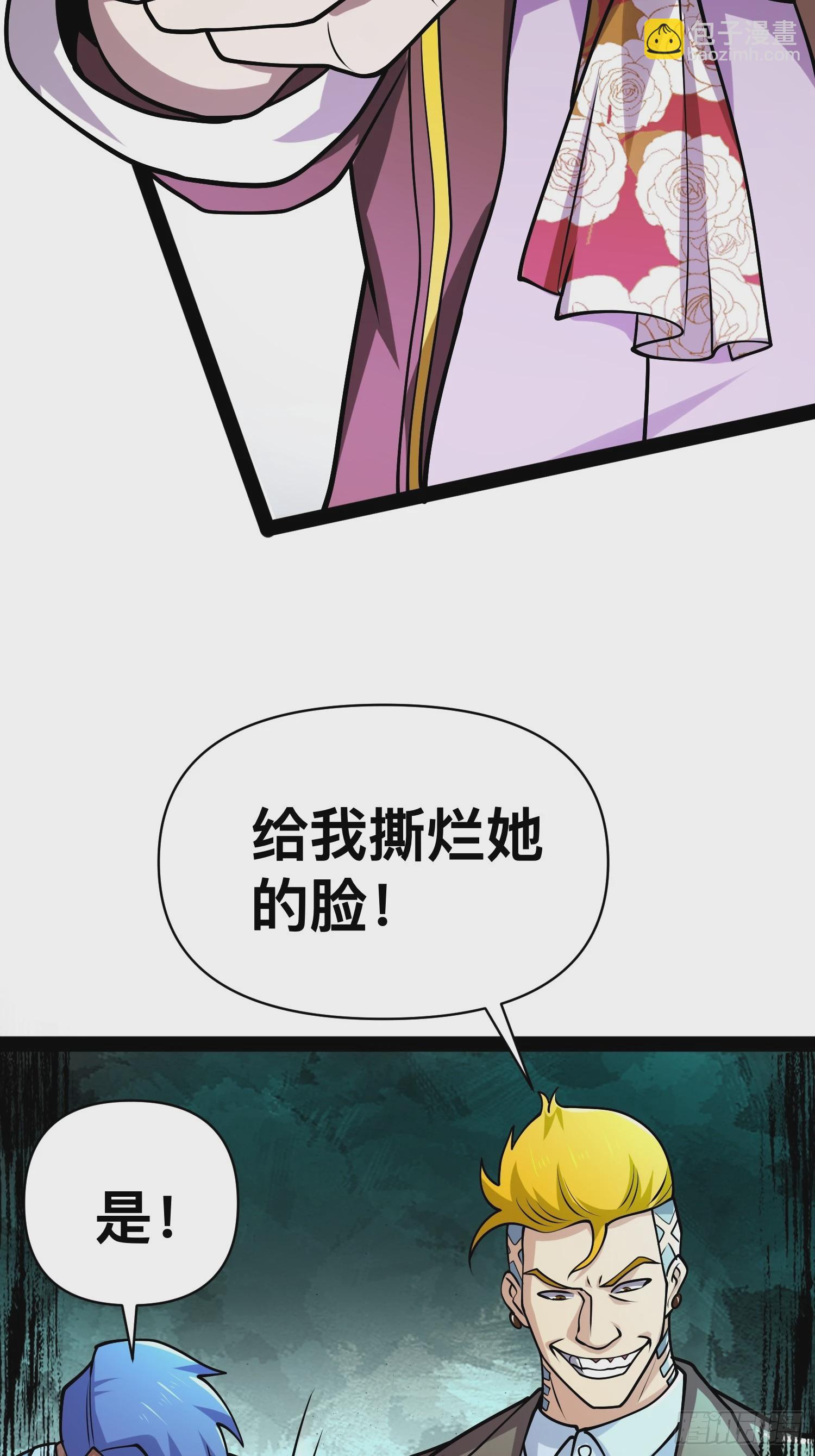 我在末世有座黃金宮 - 161 動我妹的都要死(1/2) - 6